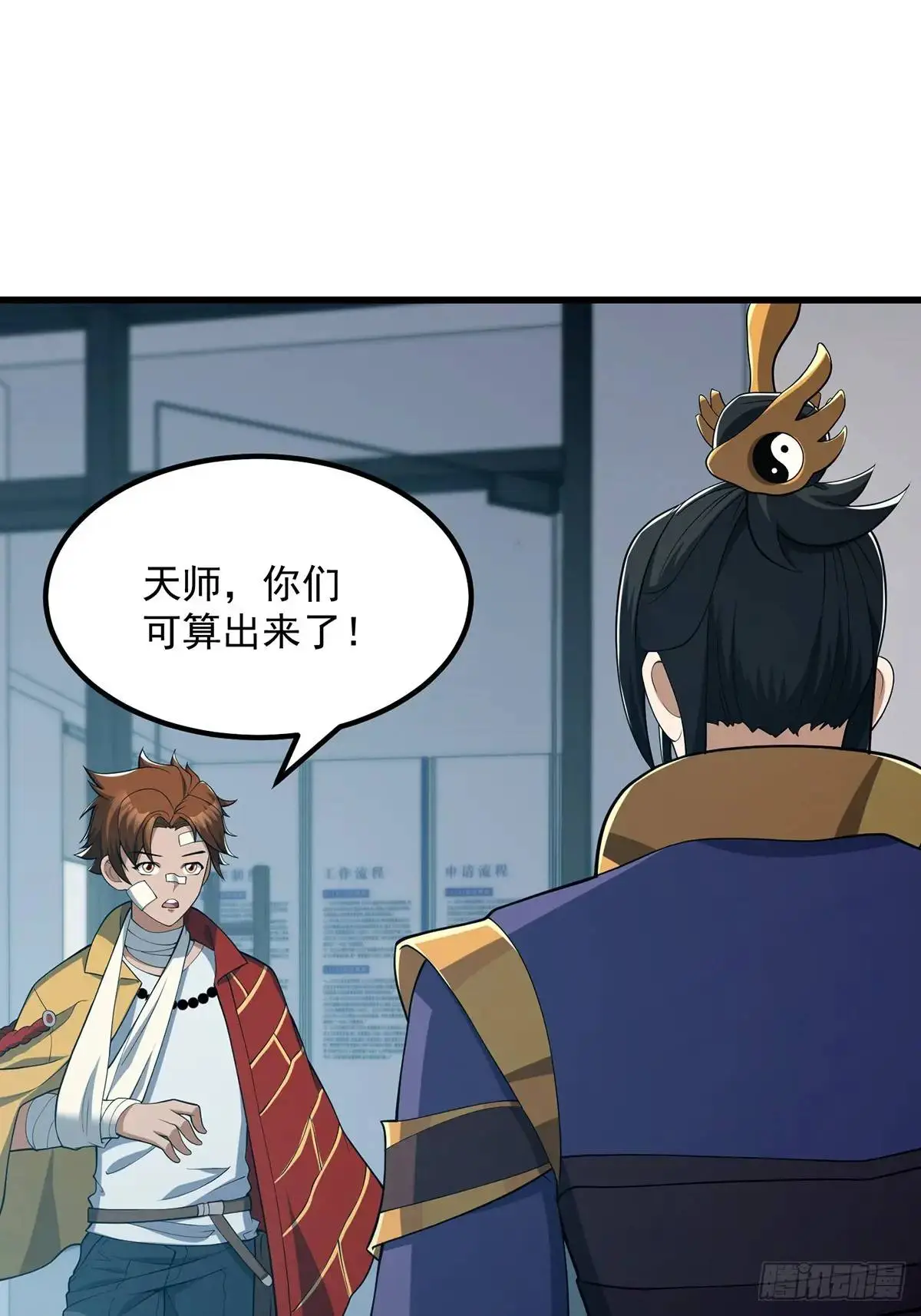 047 天师府的新客人们17