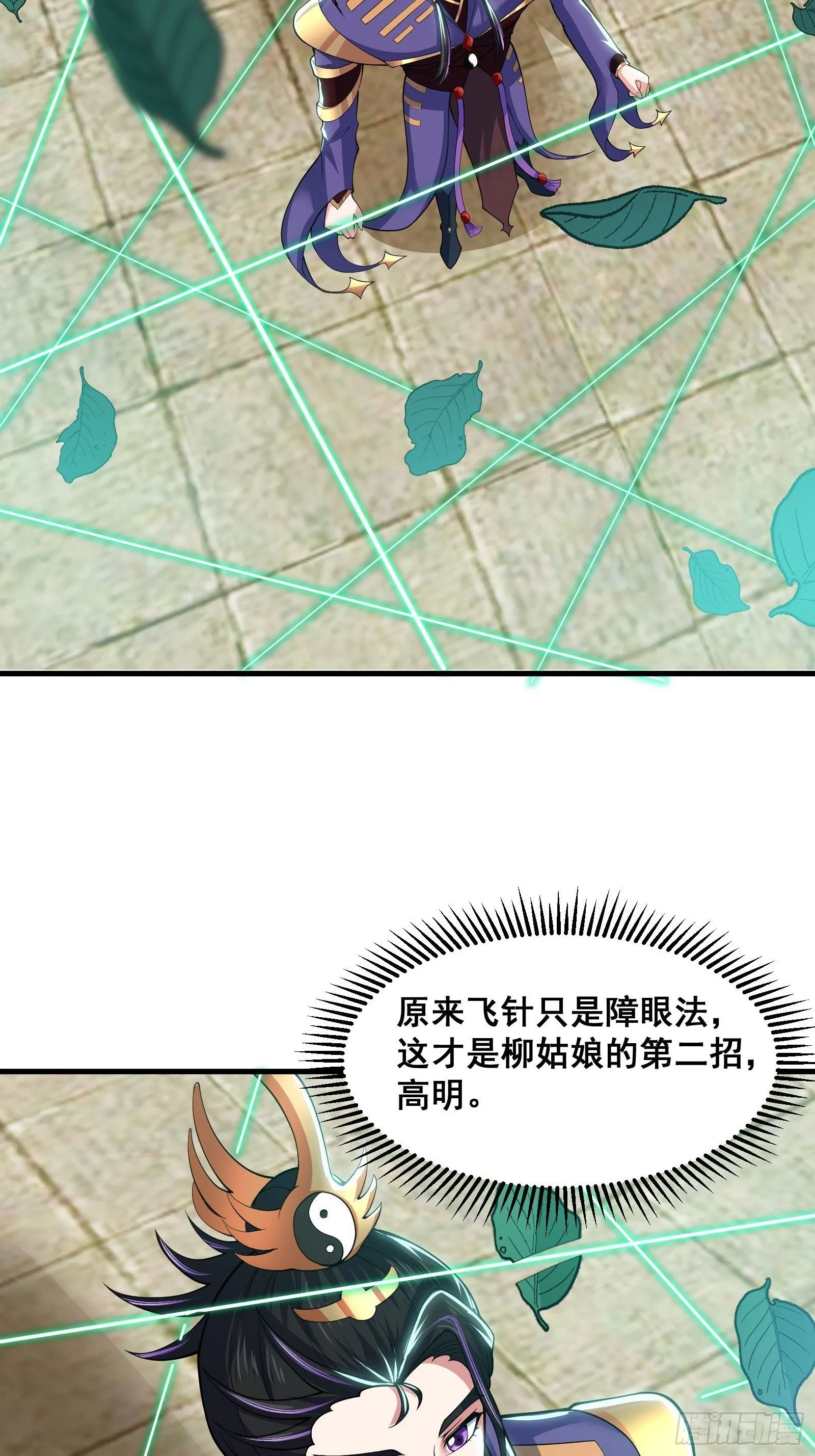 028 在众目睽睽之下竟然……6