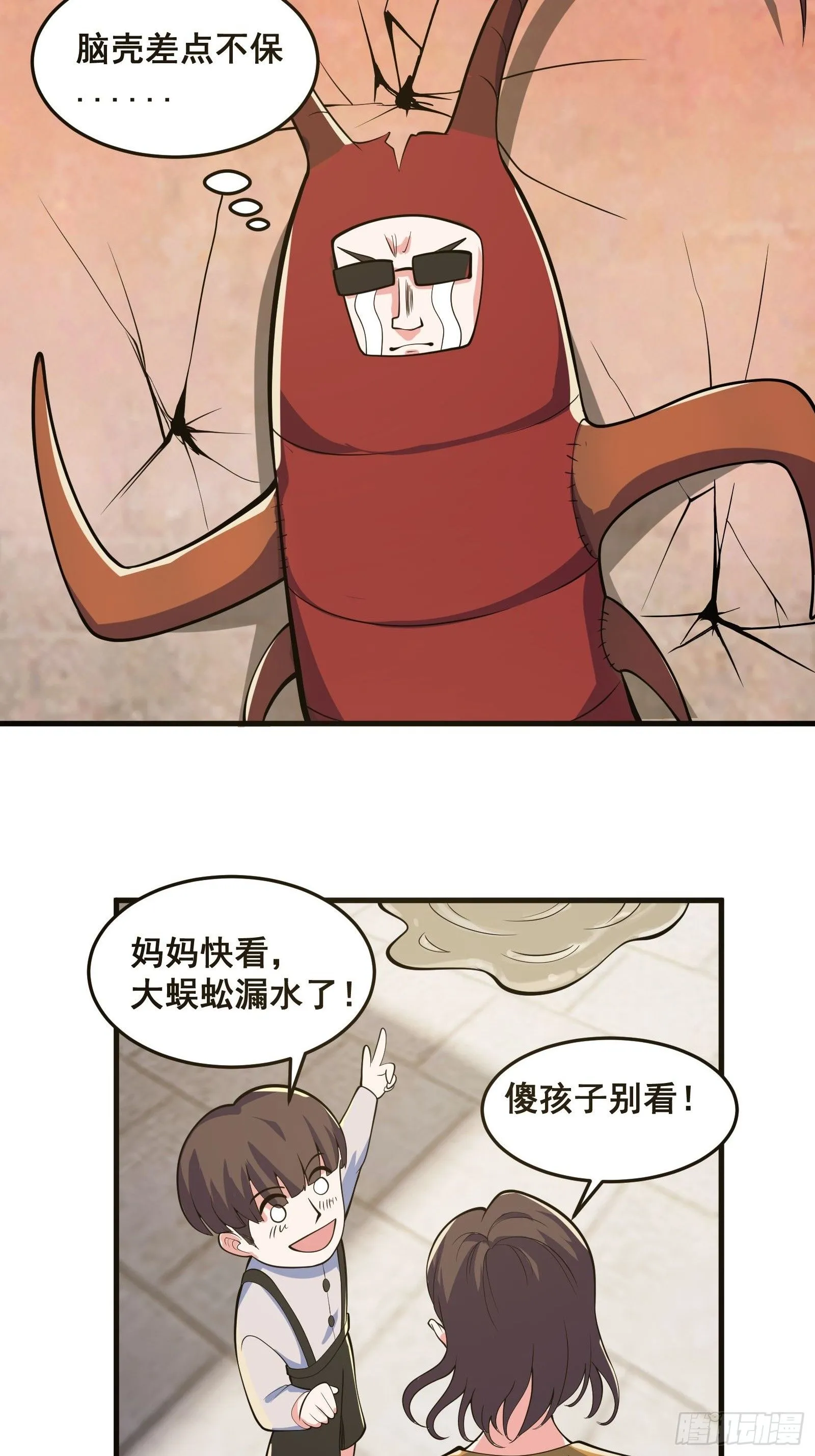 027 逼迫天师出手42