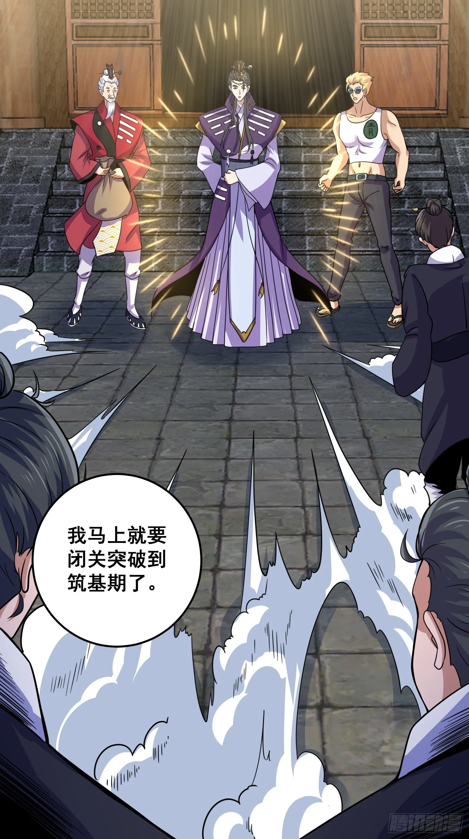 007 天师符纸真得劲儿！19