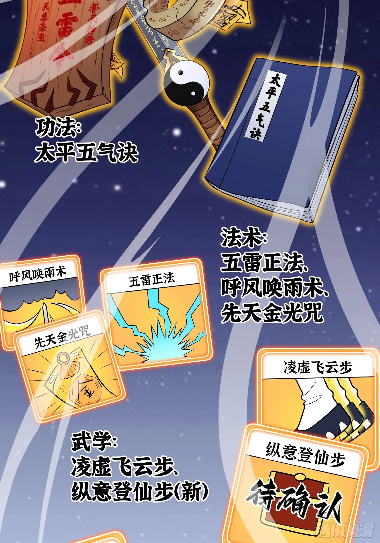 020 从弟子开始培养5
