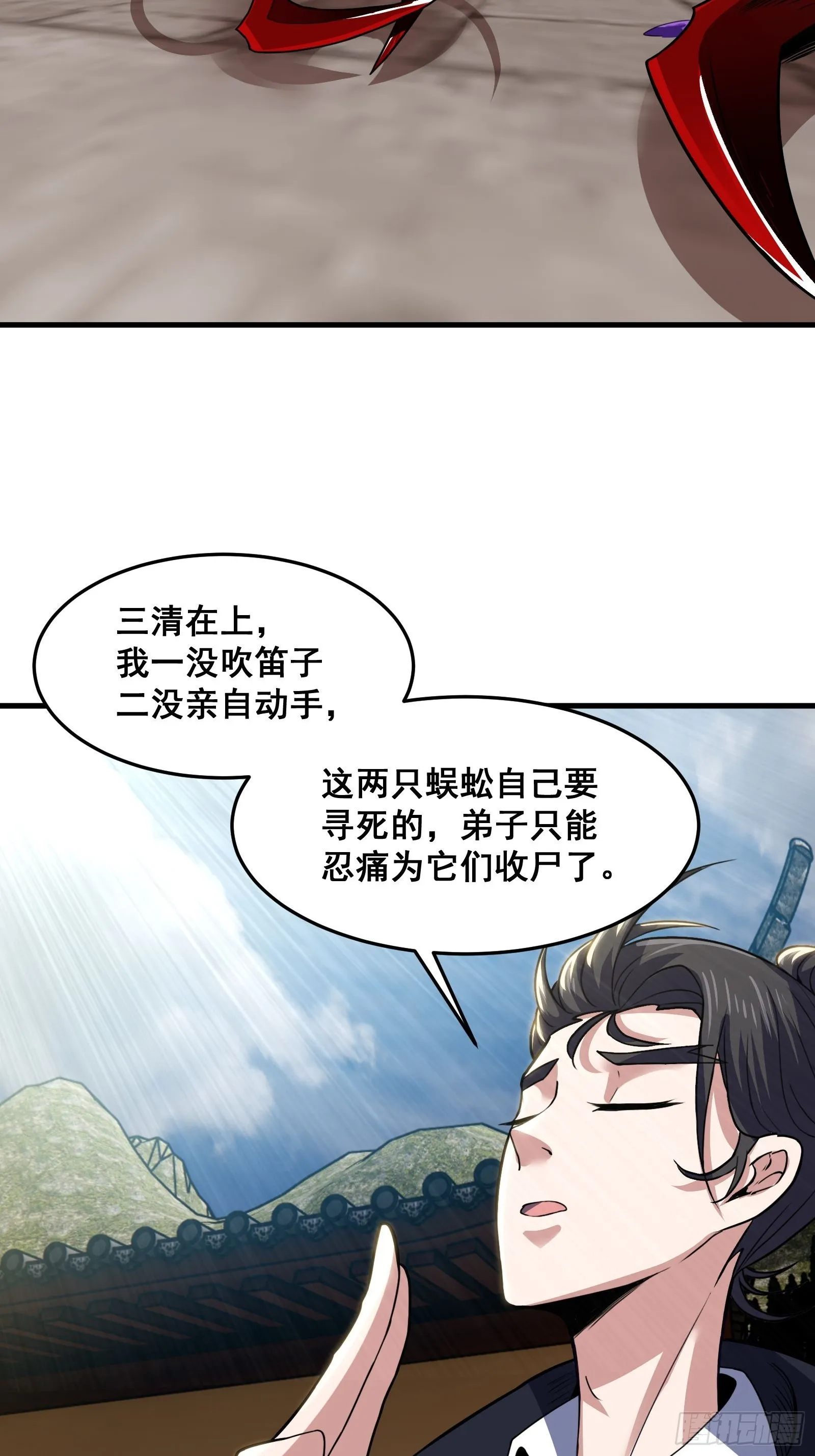 019 蜈蚣：我可真的谢谢你47