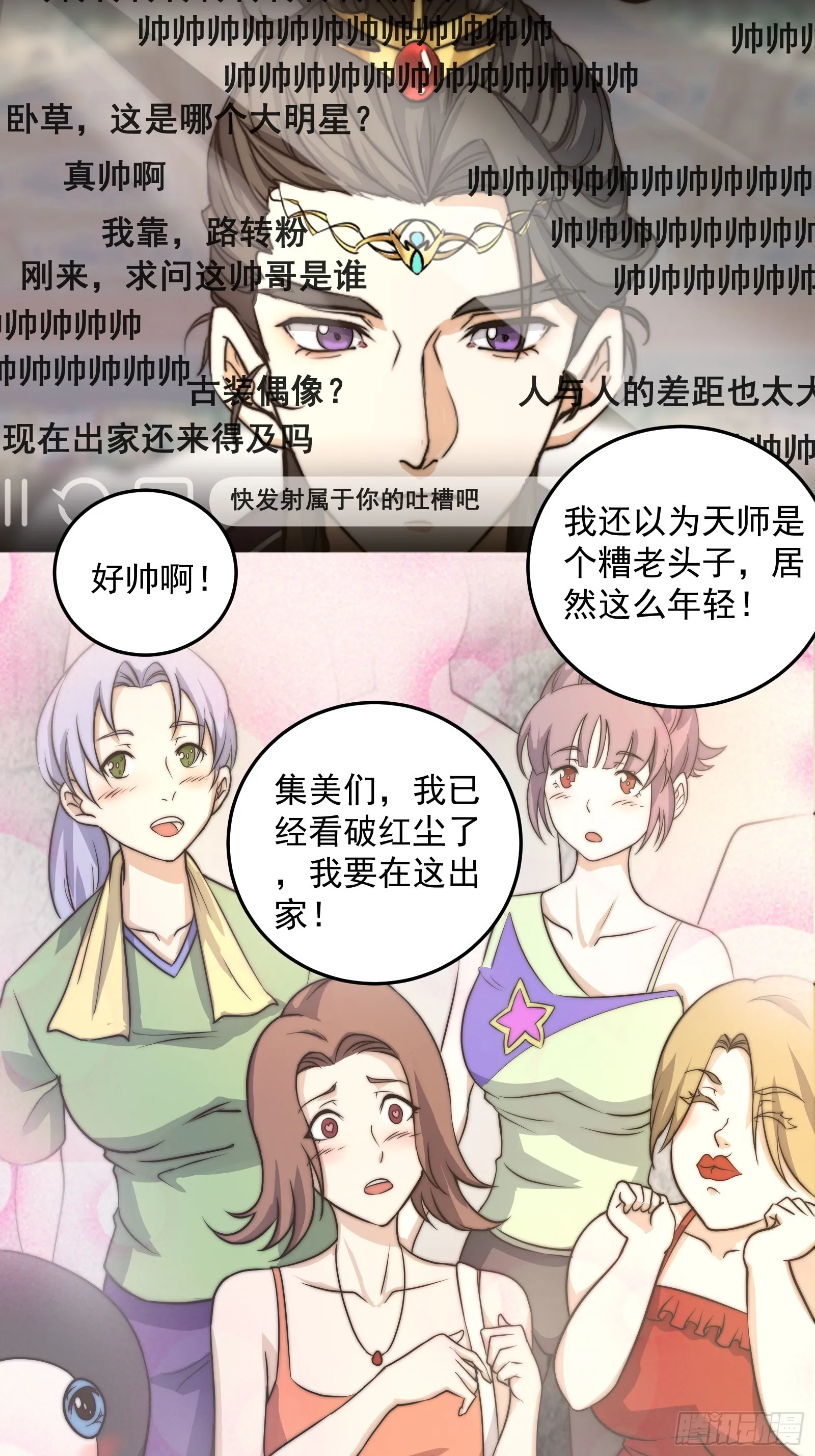 001 我真的只会雷法。14