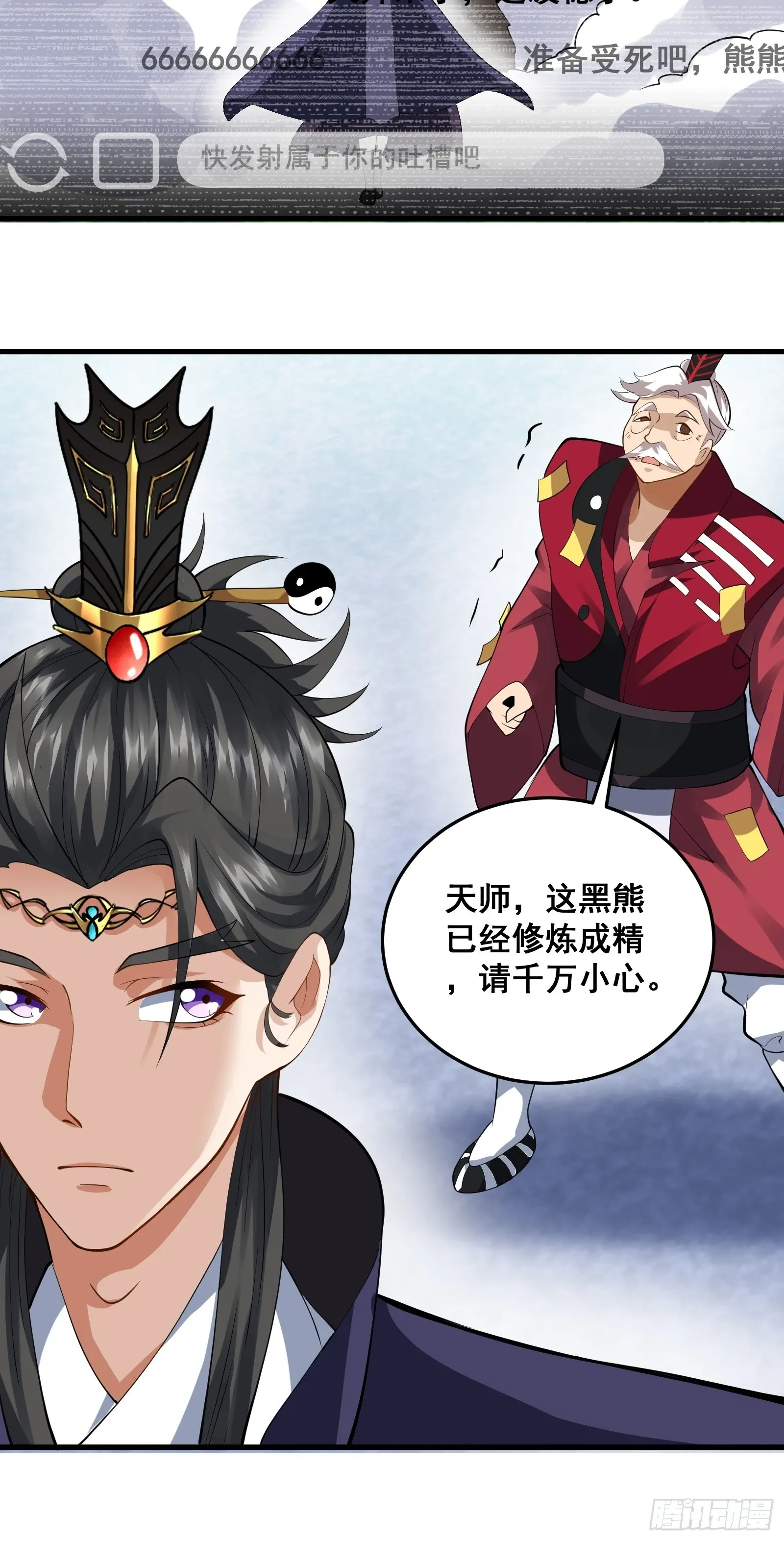 009 天师符咒38