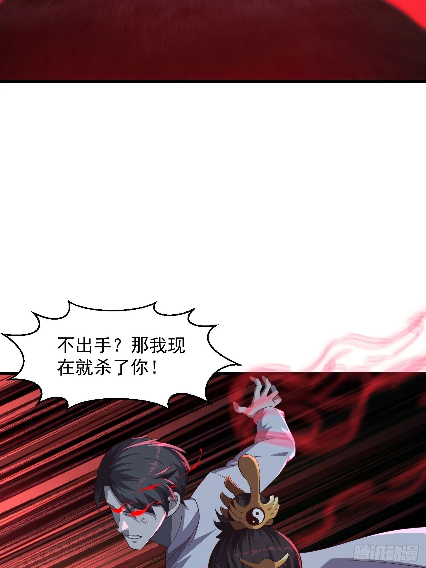 044 天师的实力总让人放心9