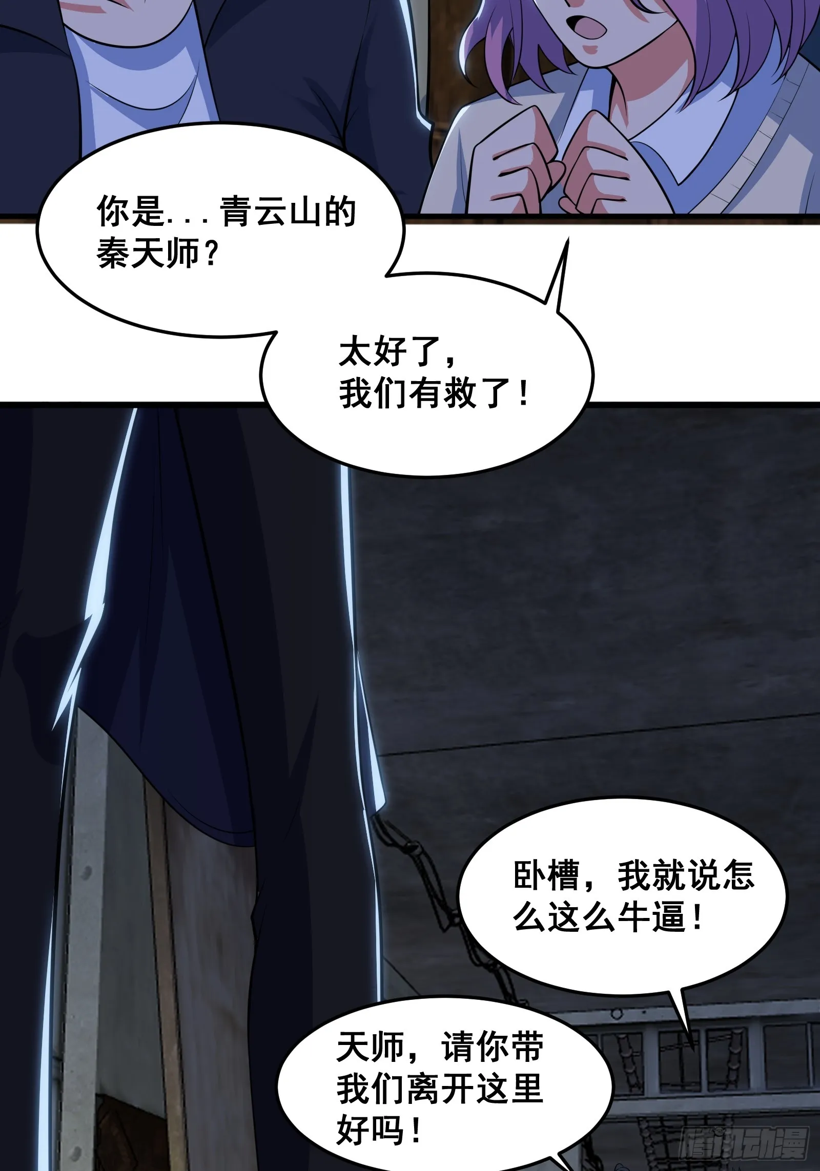 014 诡宅里的超级救星25