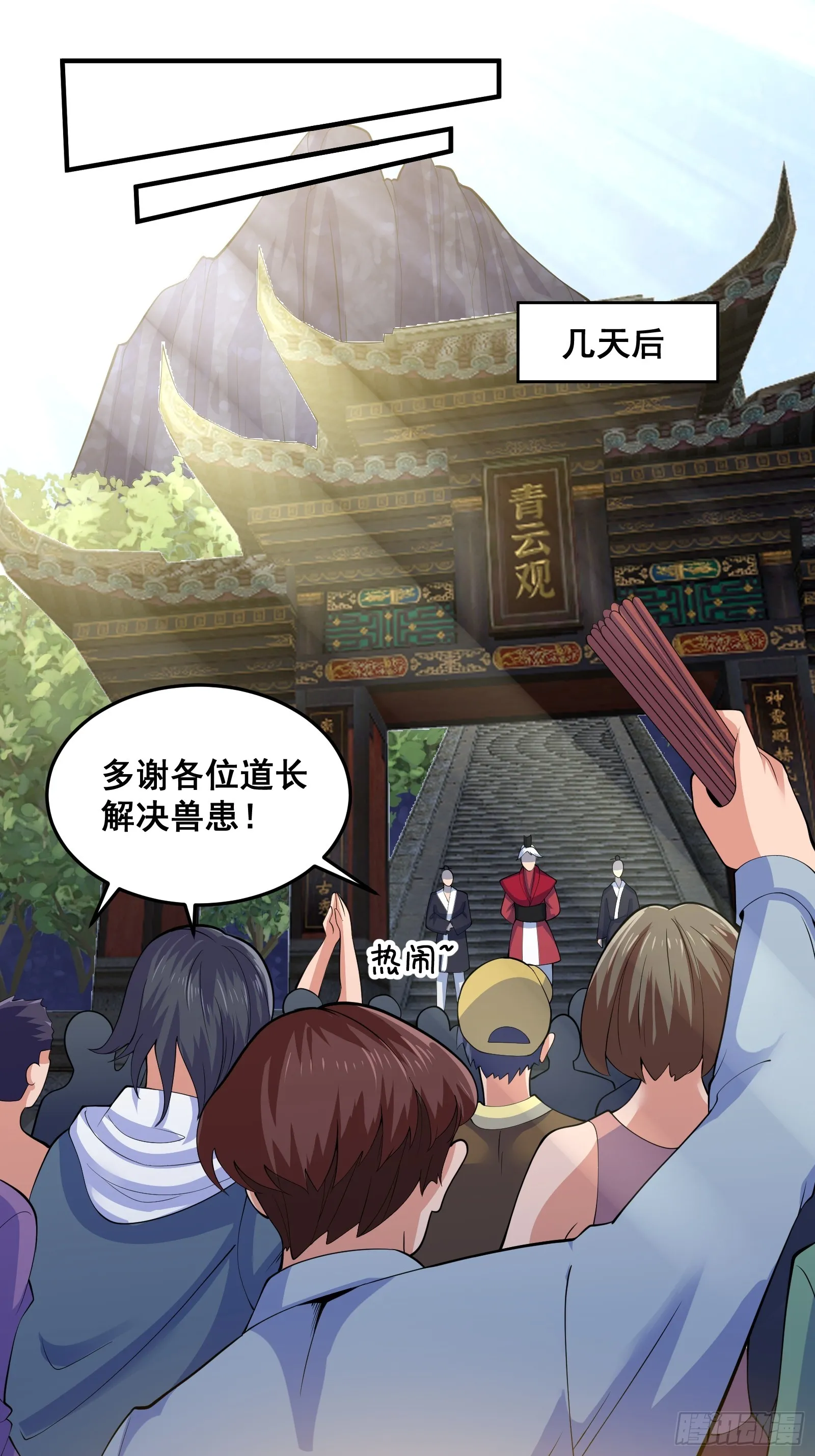 011 莫非有道友在渡劫！35