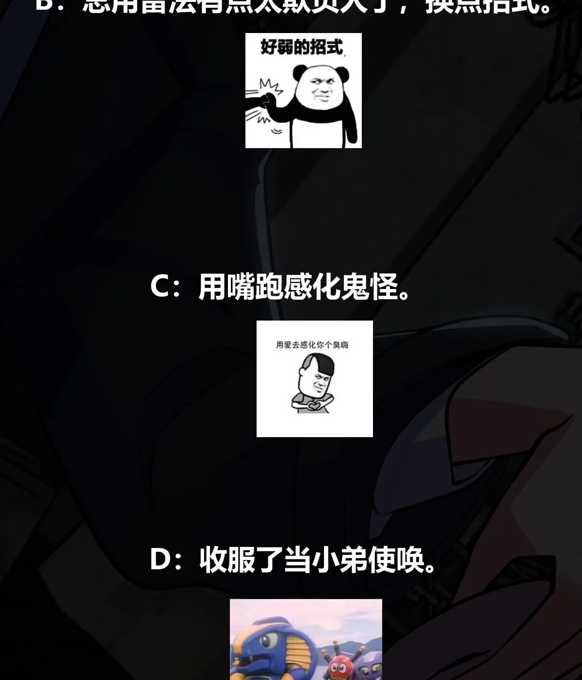 014 诡宅里的超级救星49