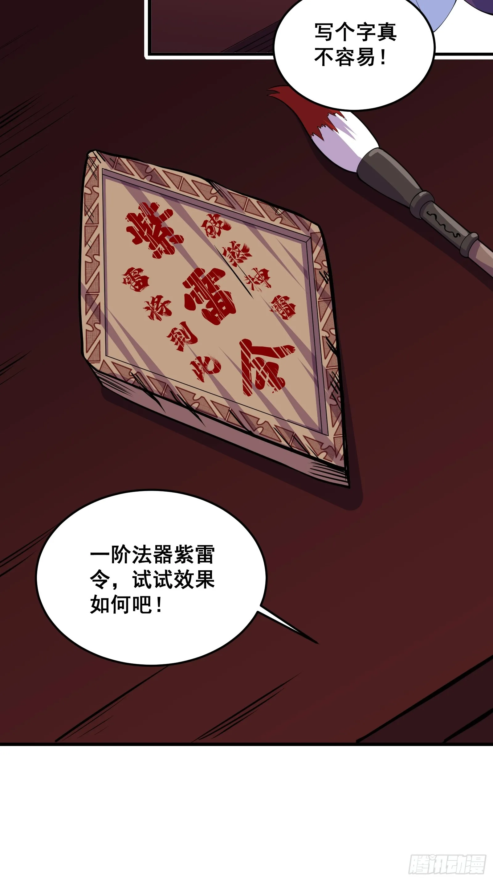 011 莫非有道友在渡劫！41