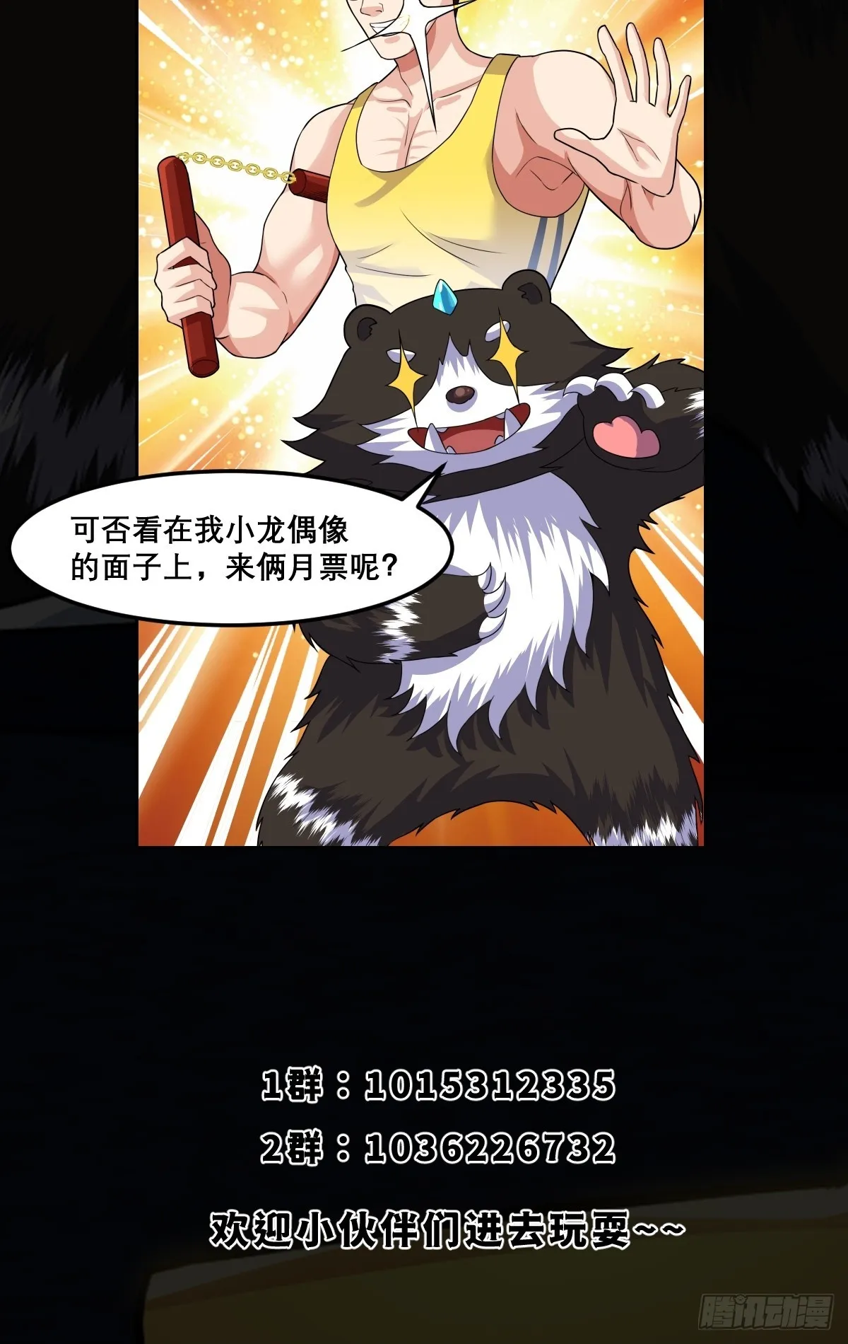 024 青云山战力飙升！50