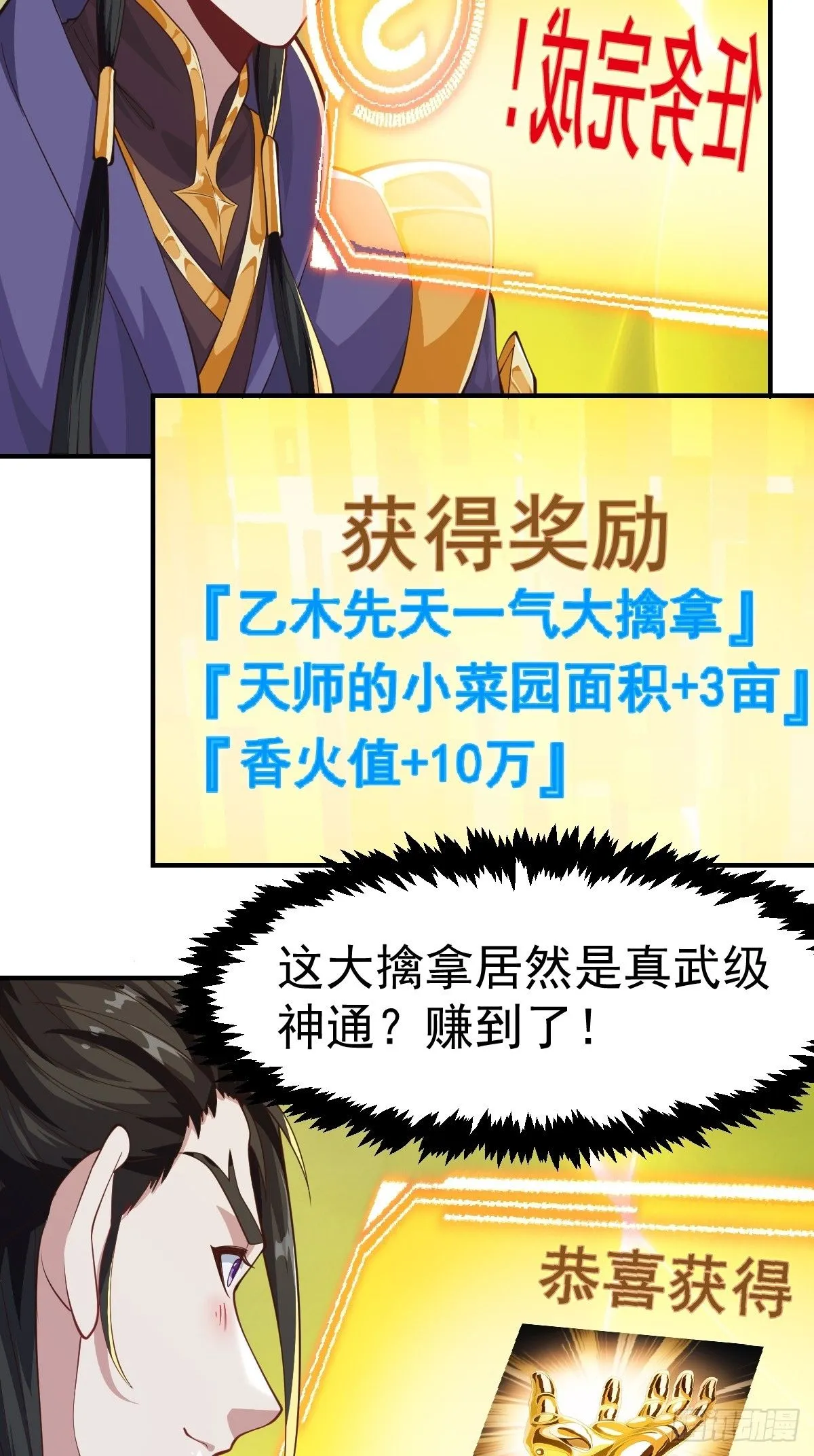 030 装完杯就跑！17