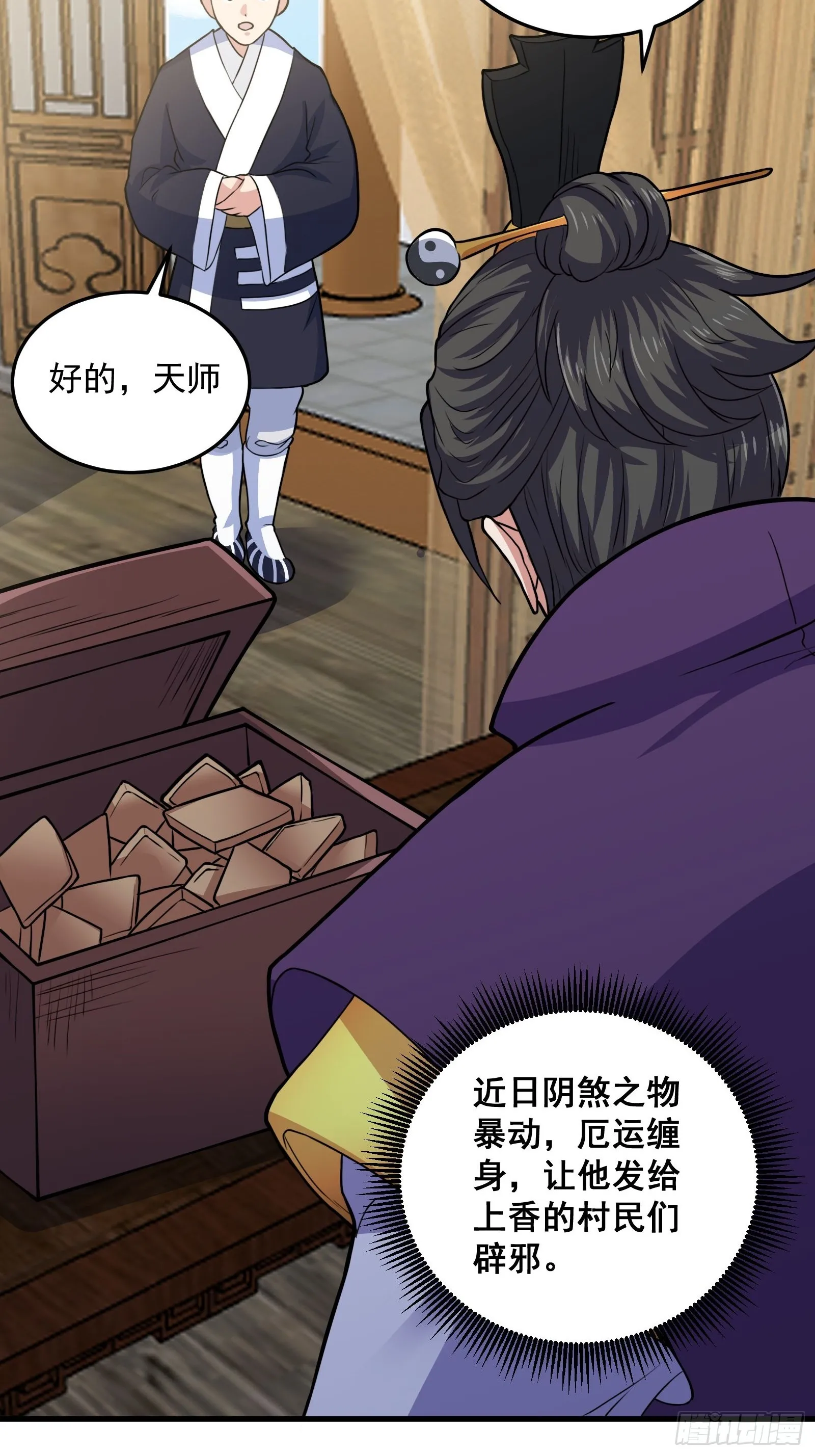 012 天师要被调查了5
