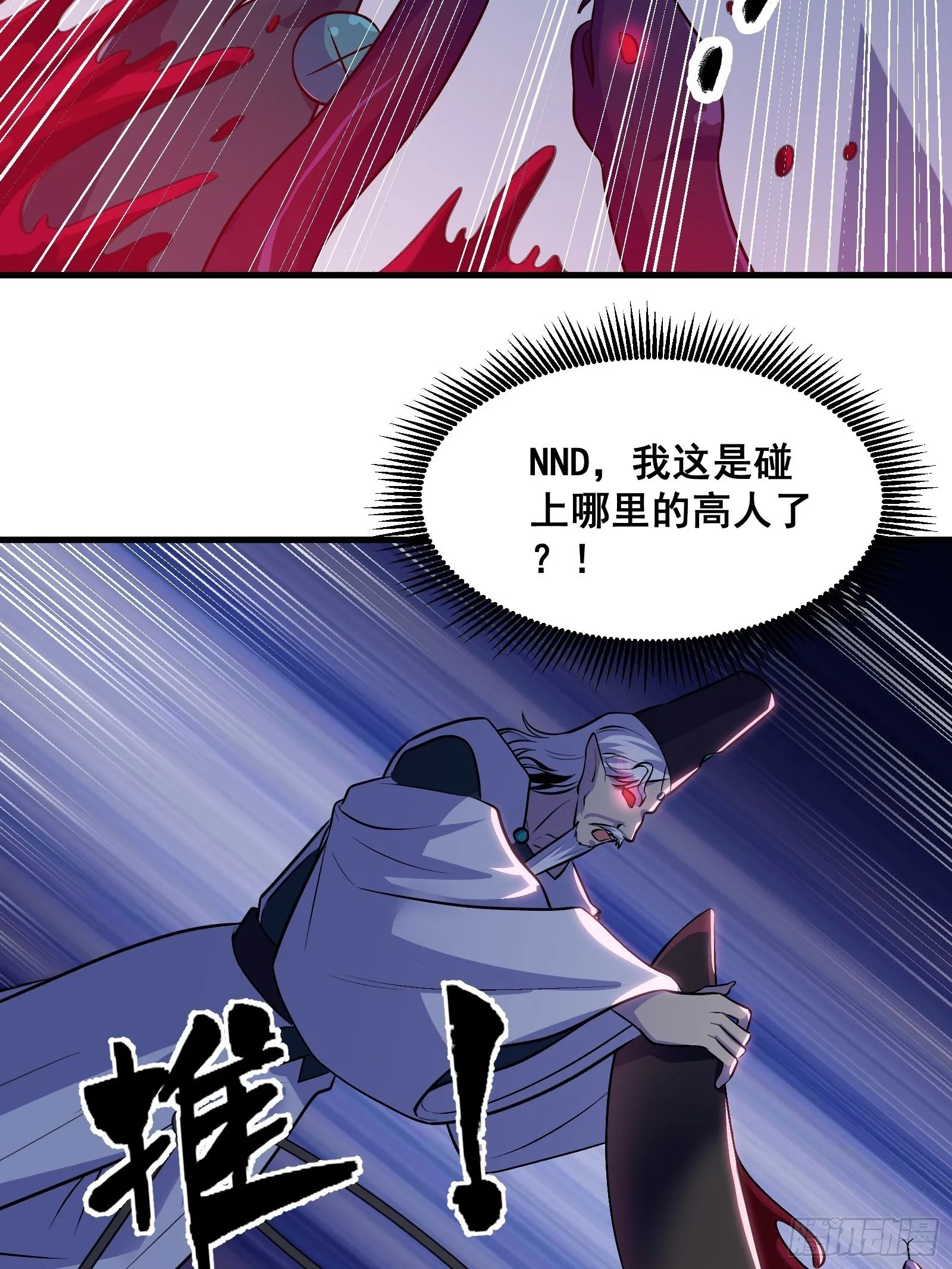 015 以道破邪法38