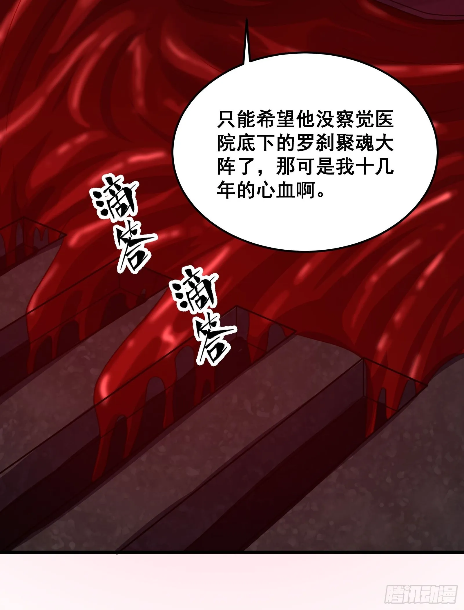 015 以道破邪法41