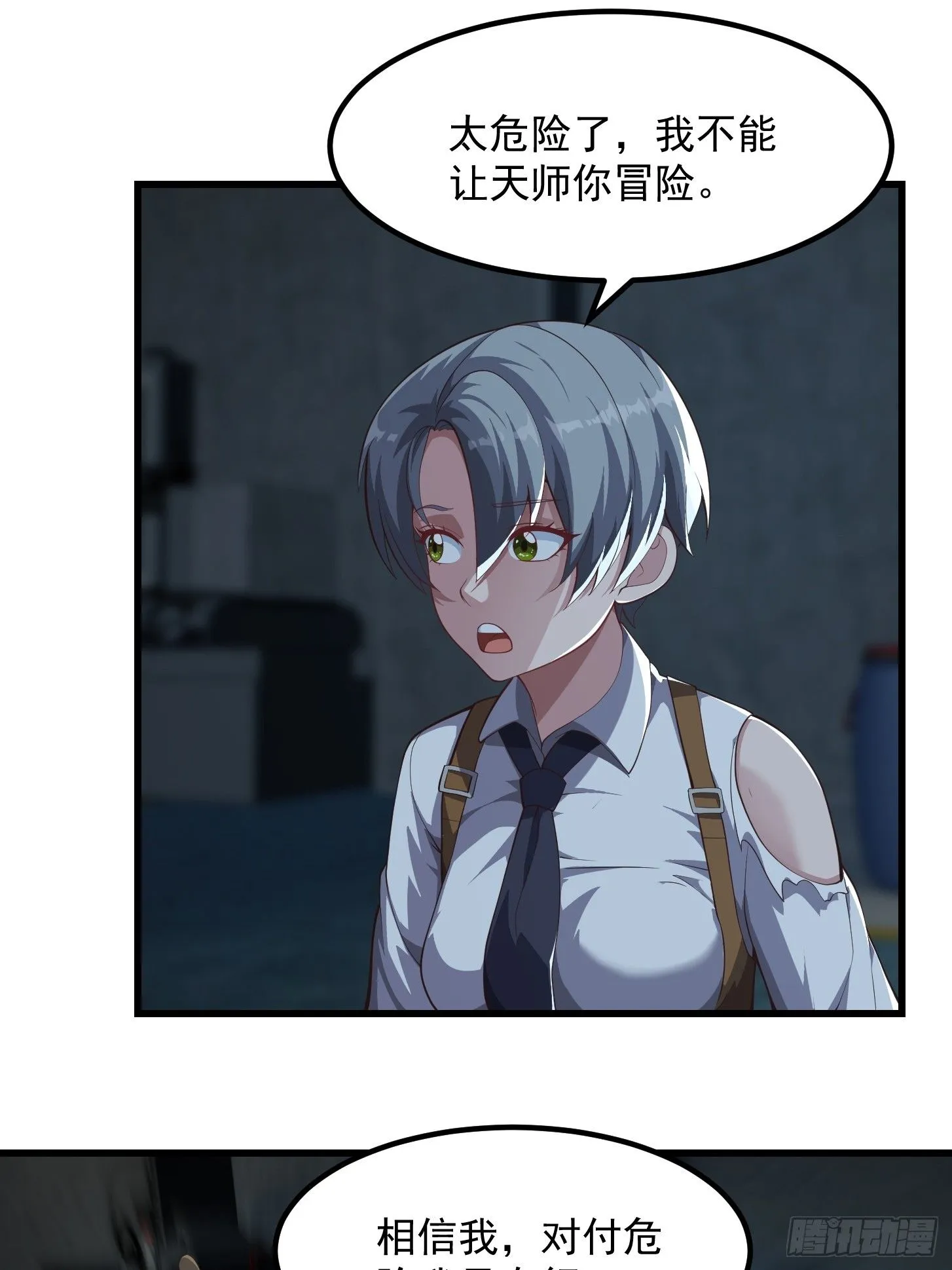 043 正义的小女警26