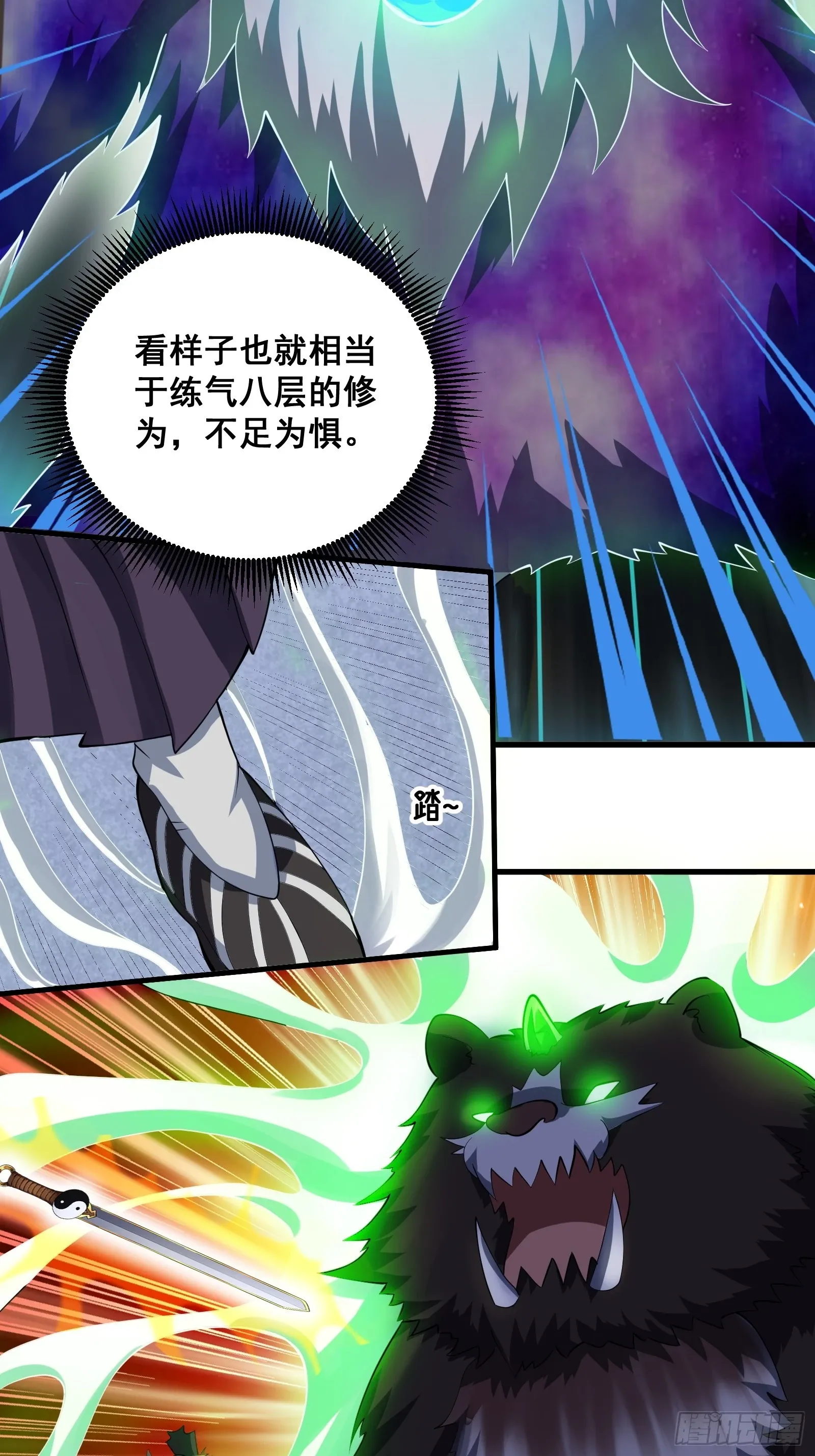 009 天师符咒40