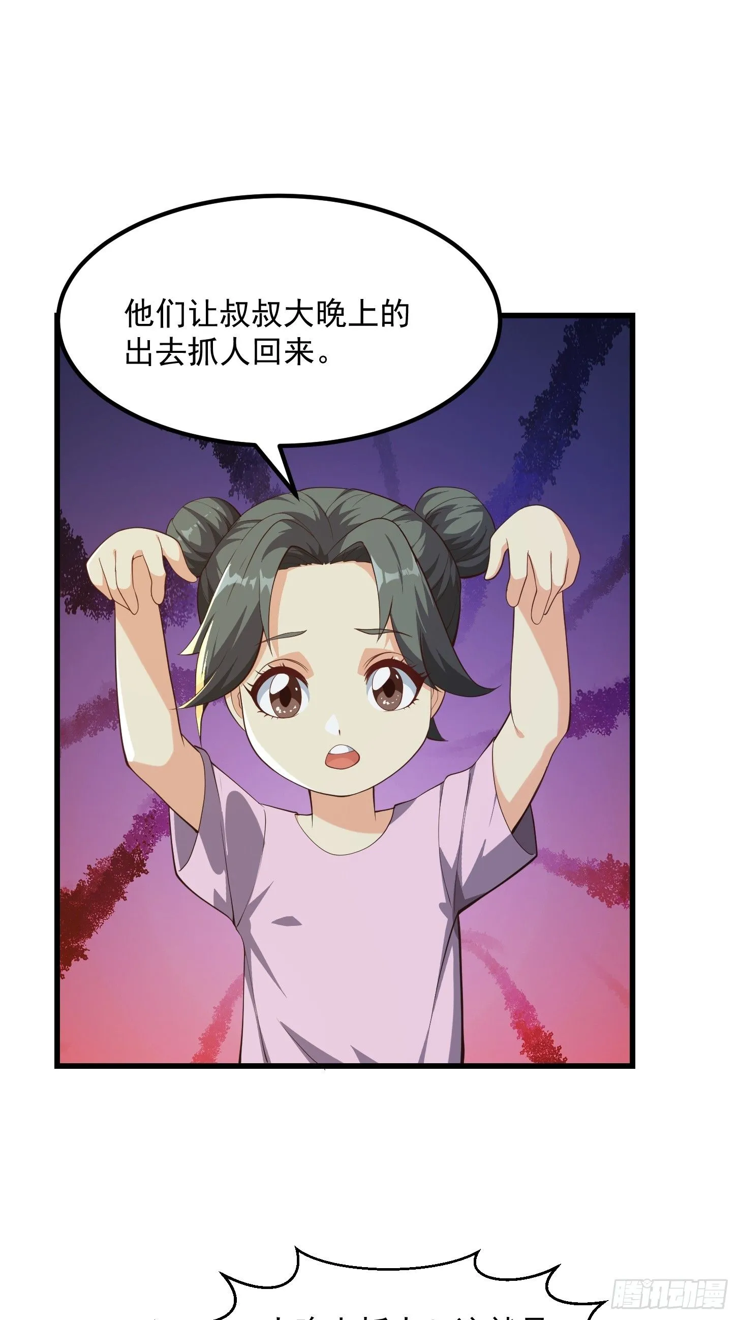 039 不对恶人客气！32