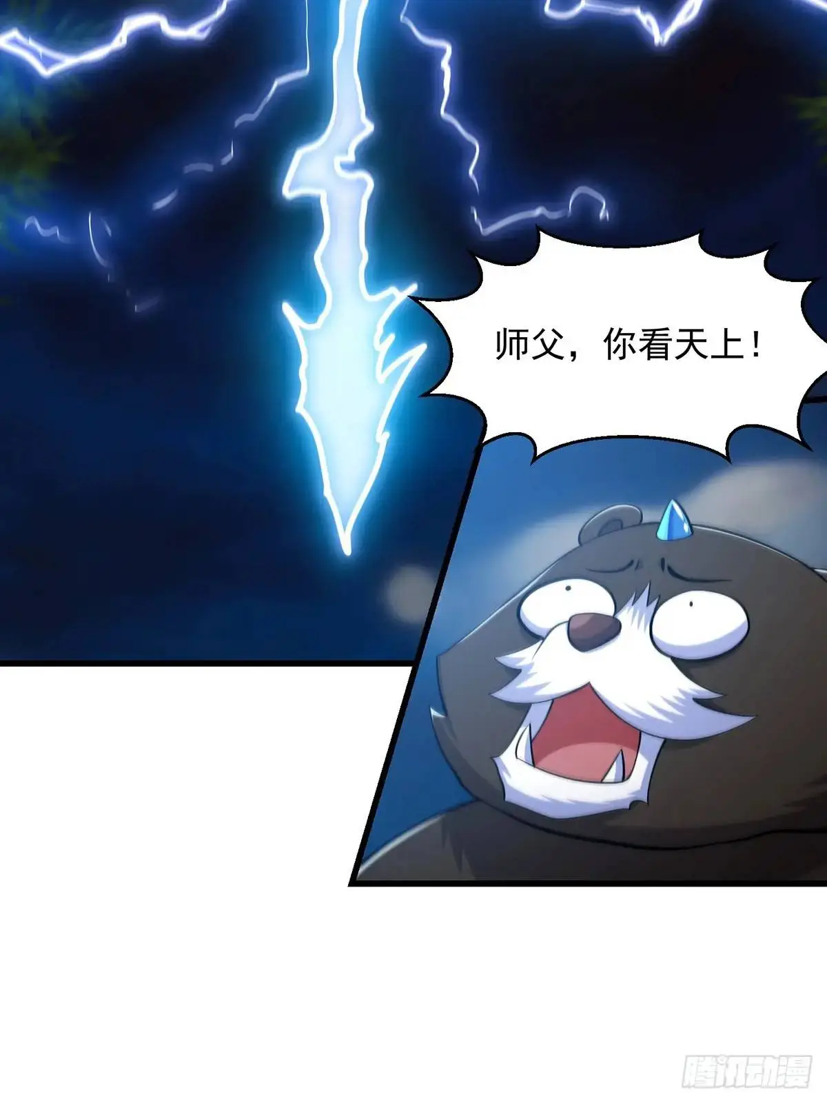 050 鬼修出了大问题3