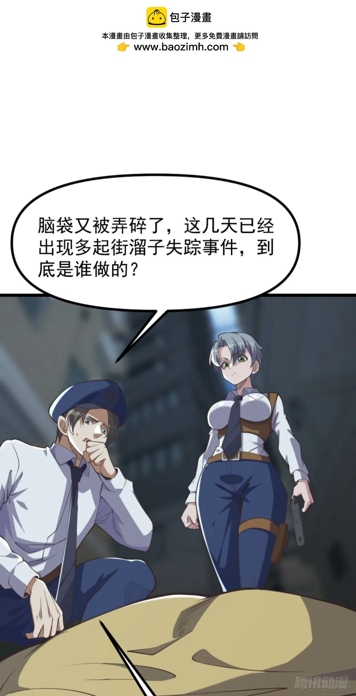 032 神秘诡异的案件43