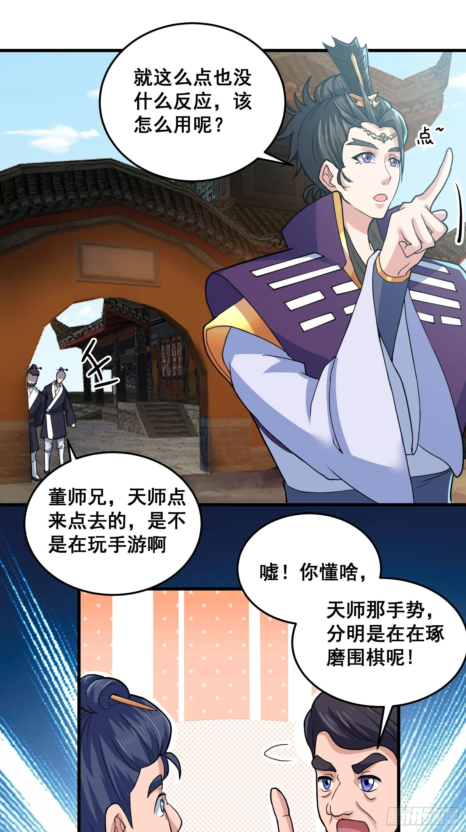 012 天师要被调查了10