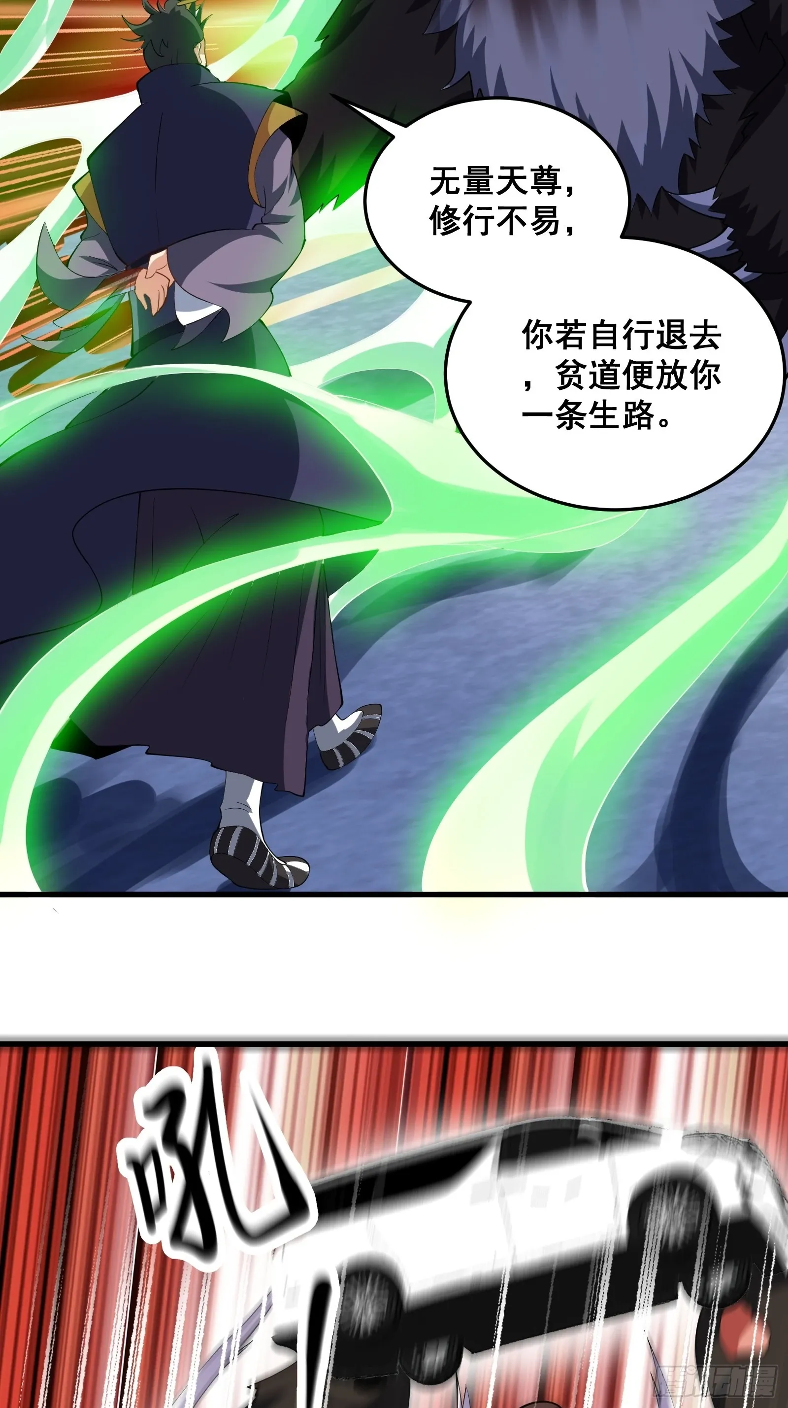 009 天师符咒41