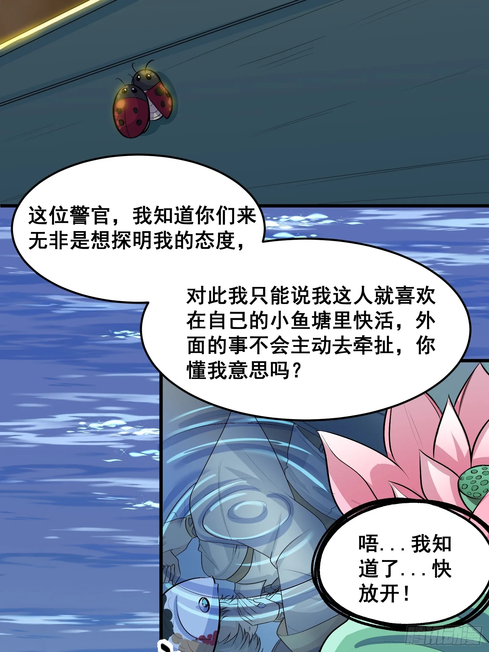 013 小警花是属狗的9