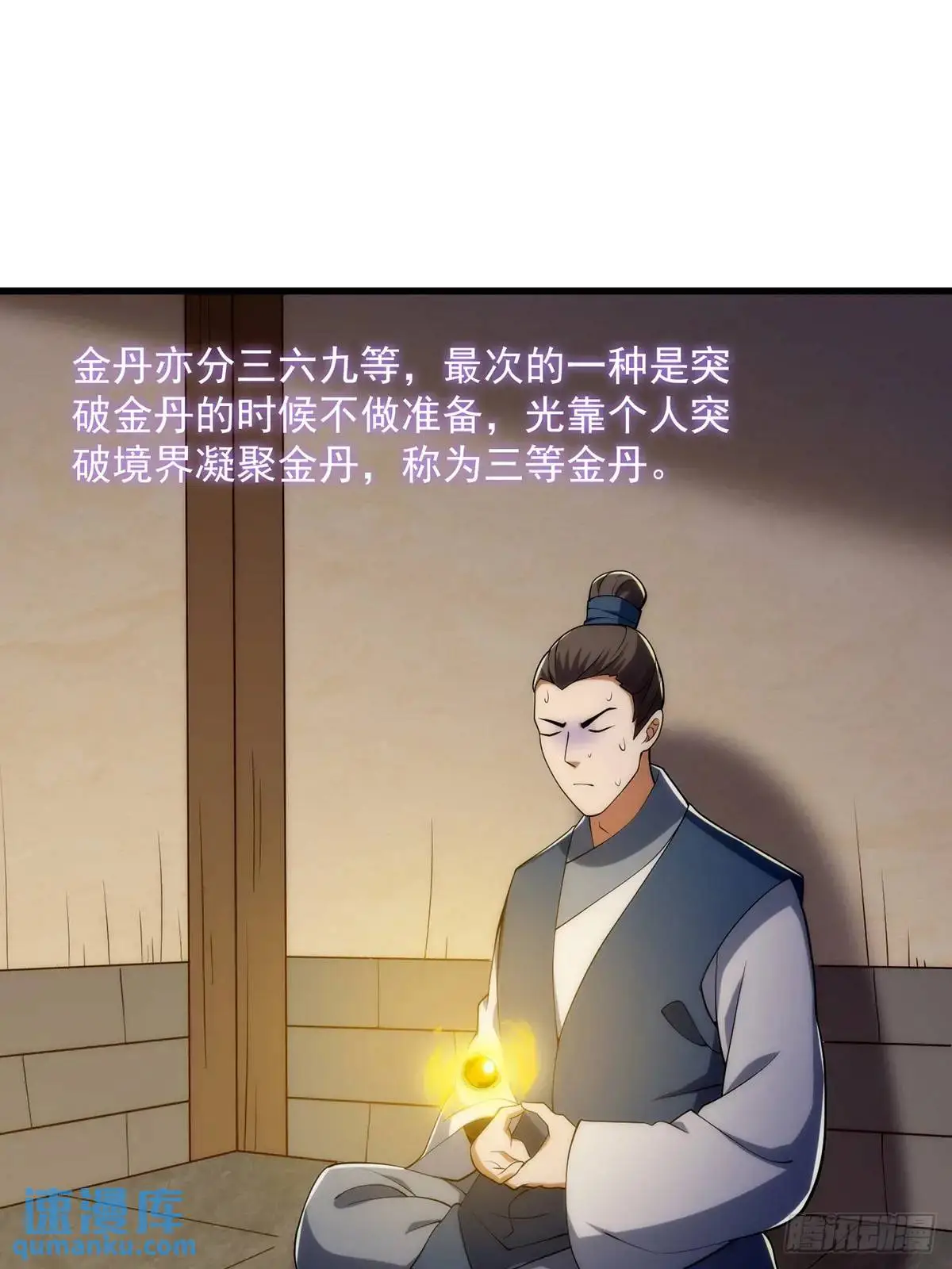 049 超大的金丹12