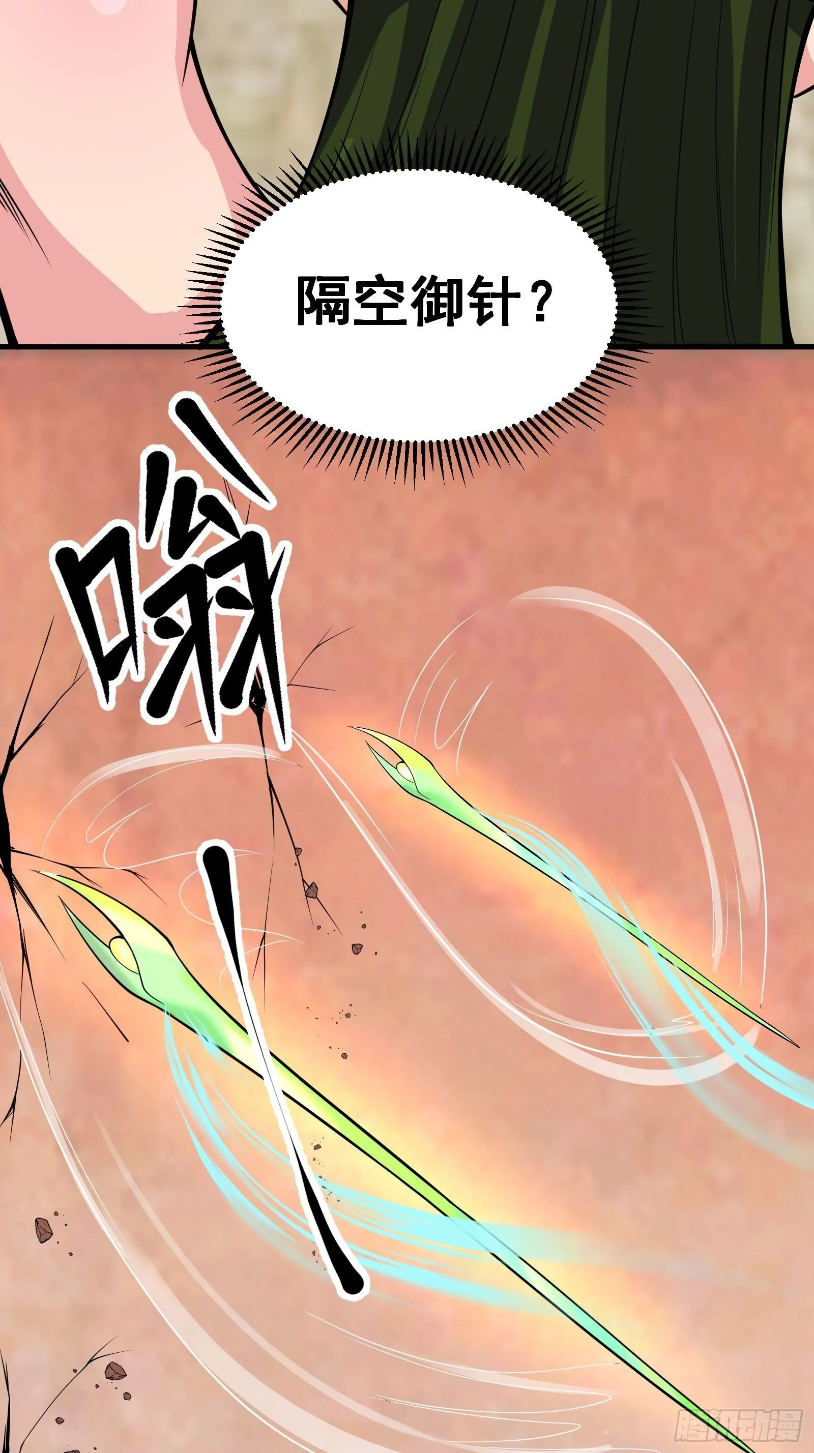 027 逼迫天师出手47