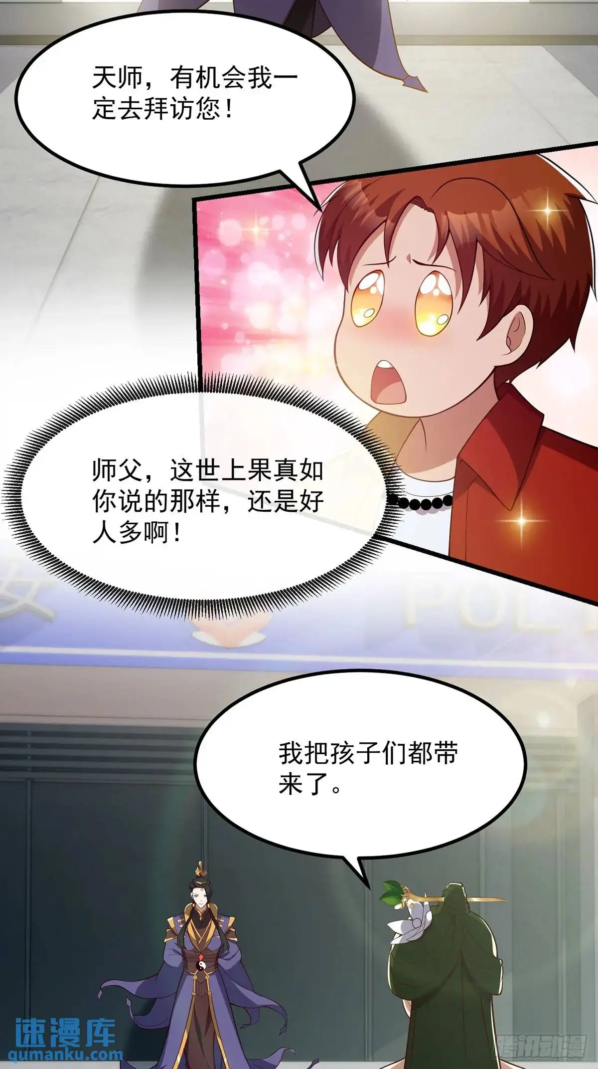 047 天师府的新客人们25