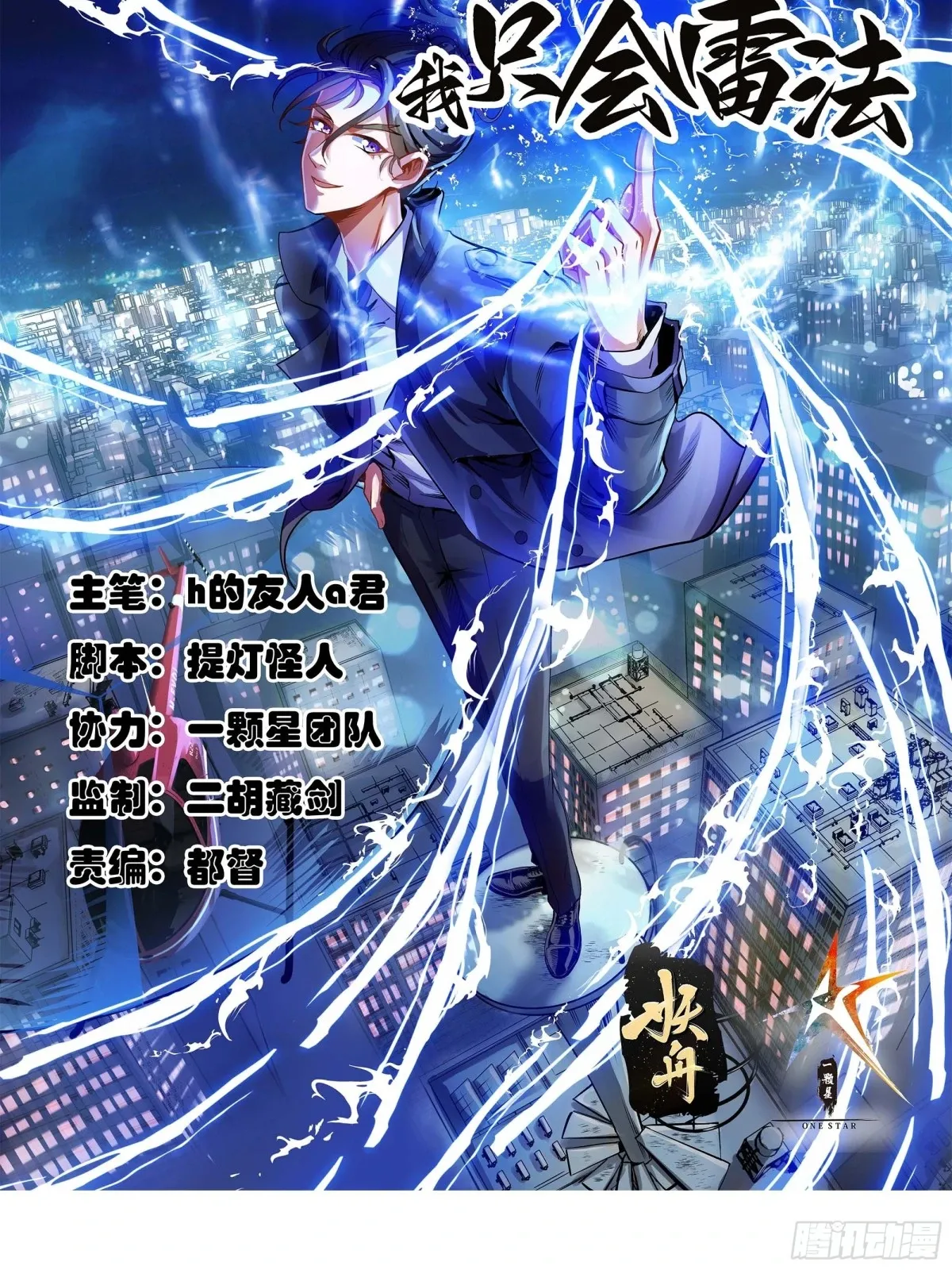 006 触发新任务！！0