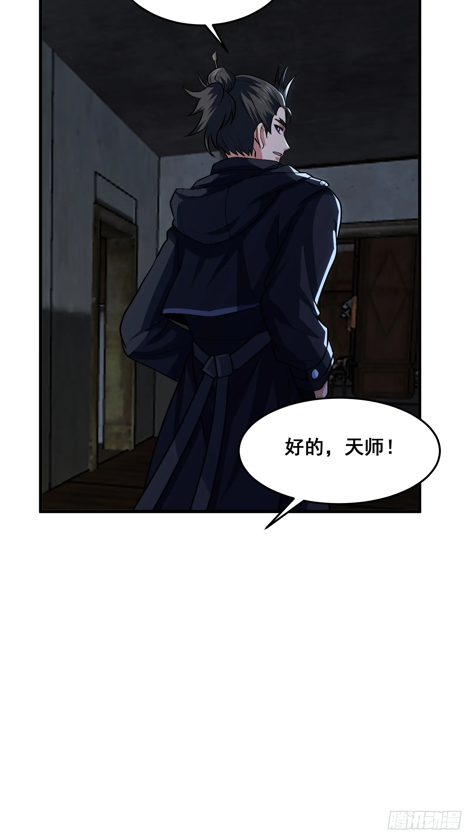 015 以道破邪法47