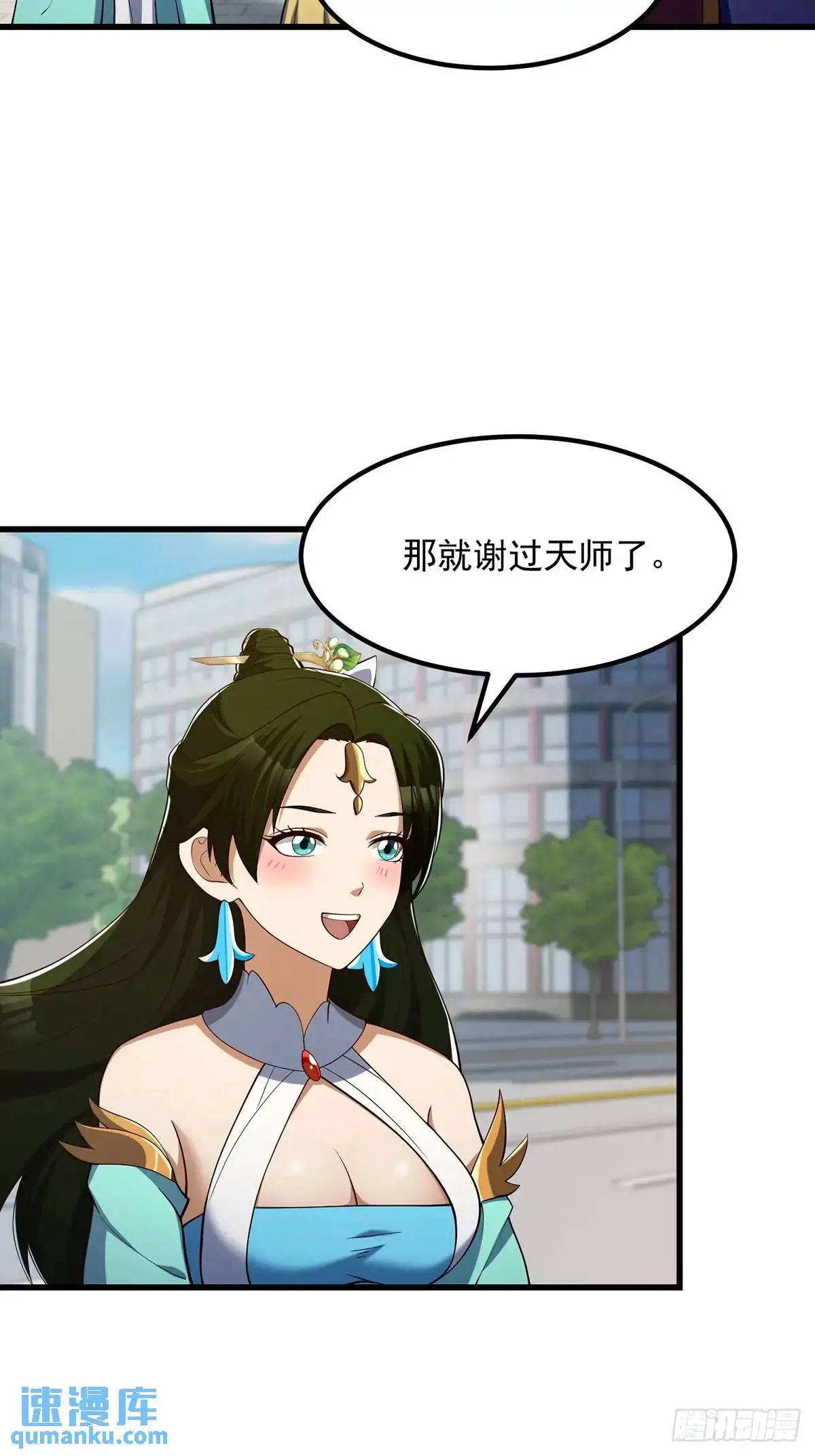 047 天师府的新客人们35