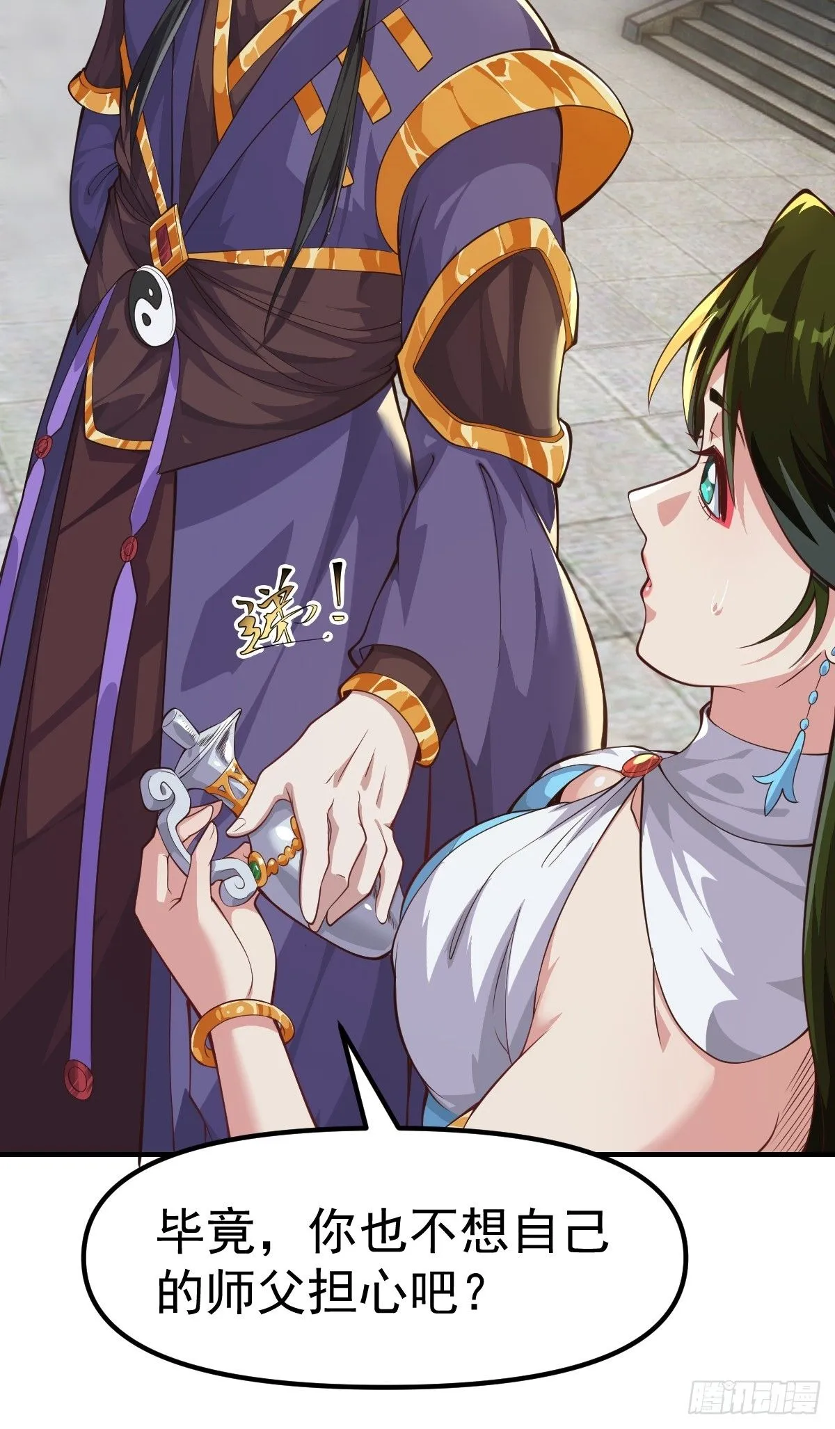 029 天师要人前显圣！14