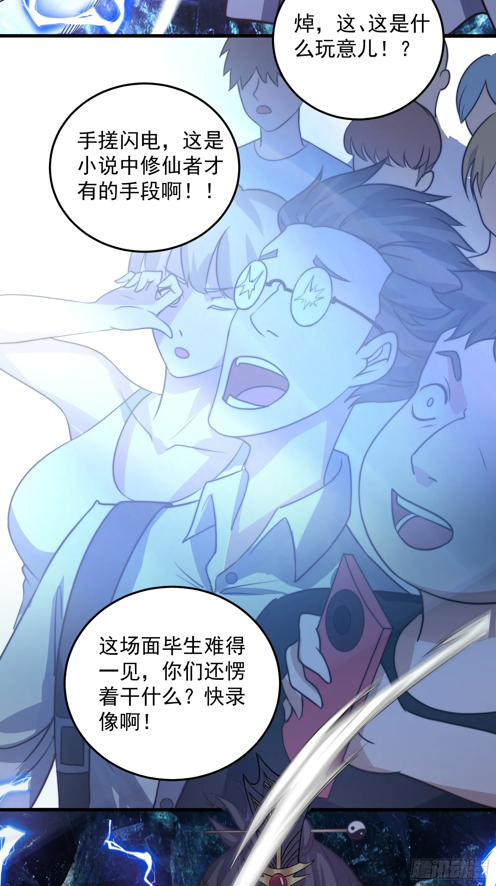 001 我真的只会雷法。24