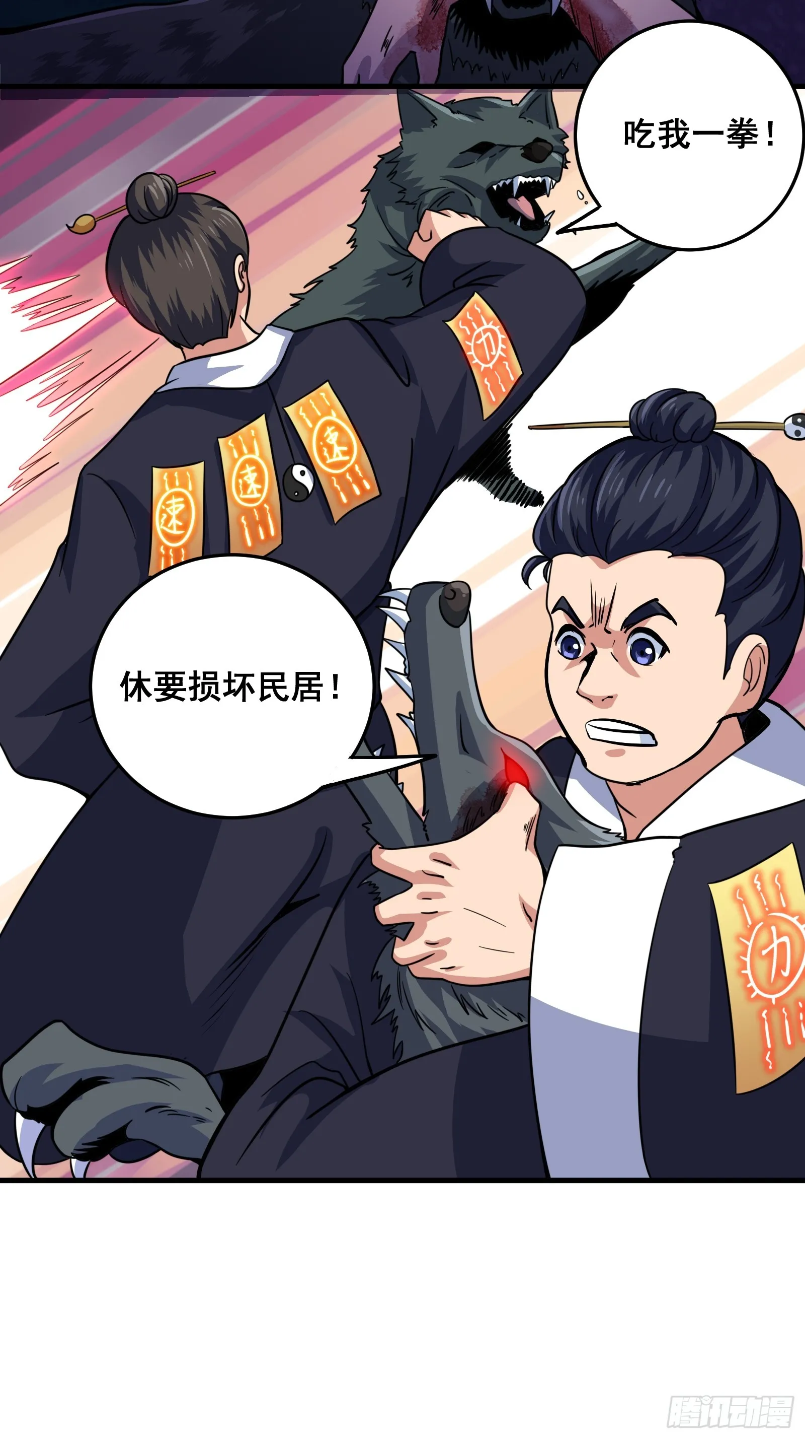 007 天师符纸真得劲儿！25