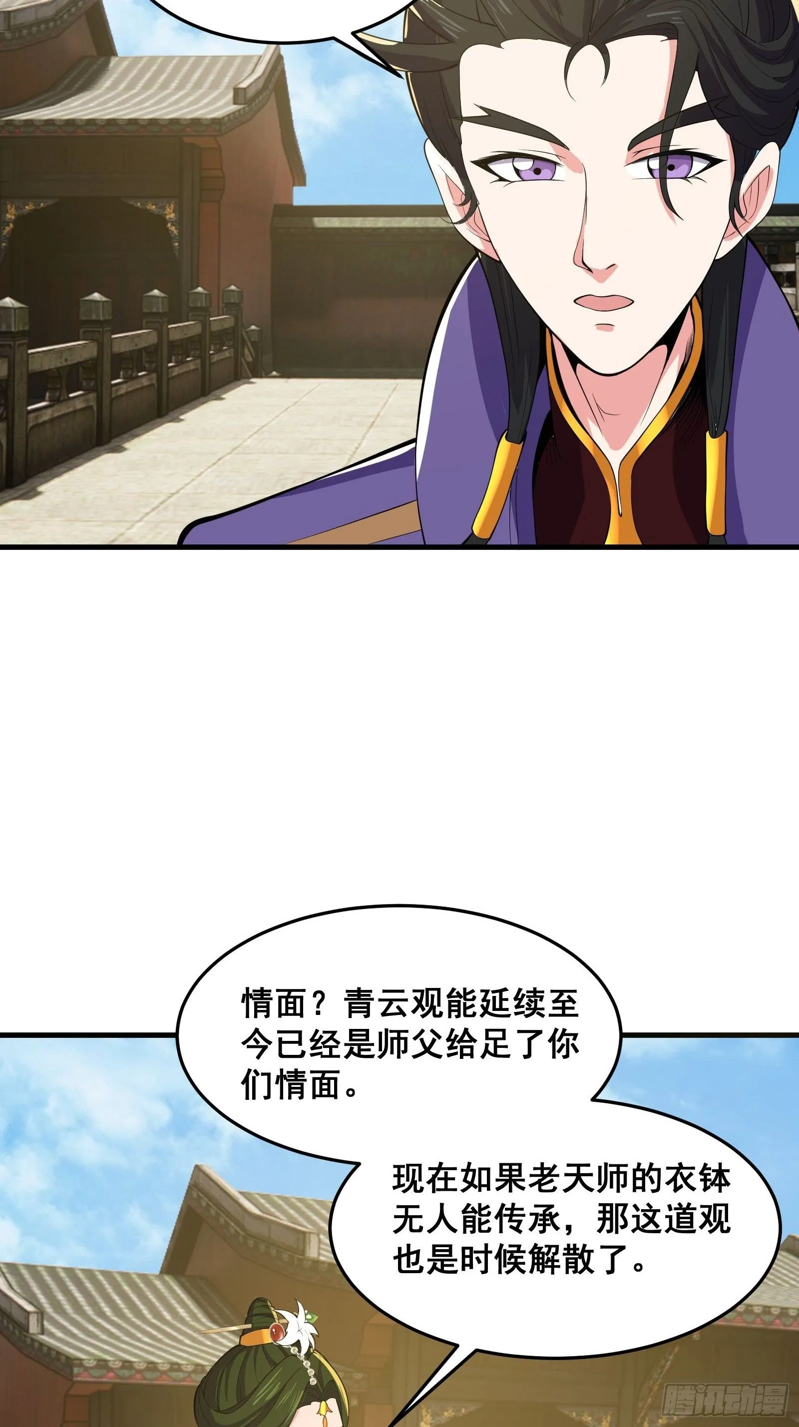 027 逼迫天师出手16