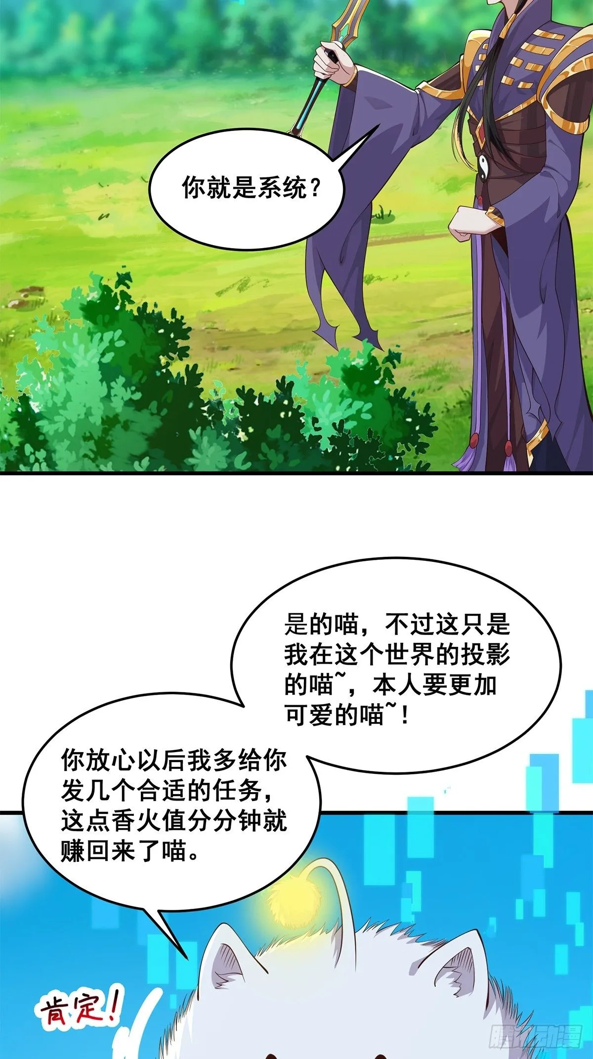 031 系统的具象化15