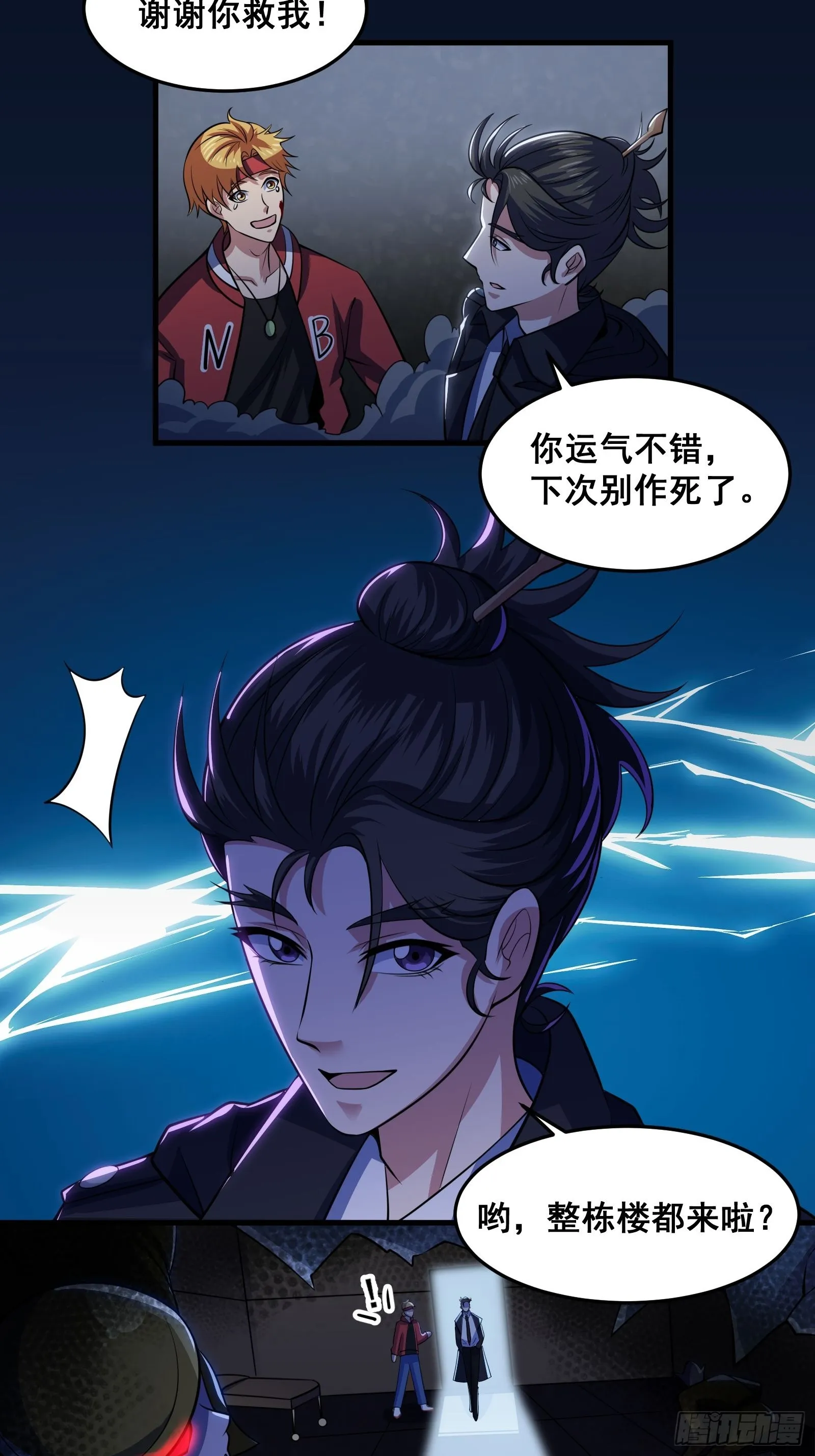 014 诡宅里的超级救星45