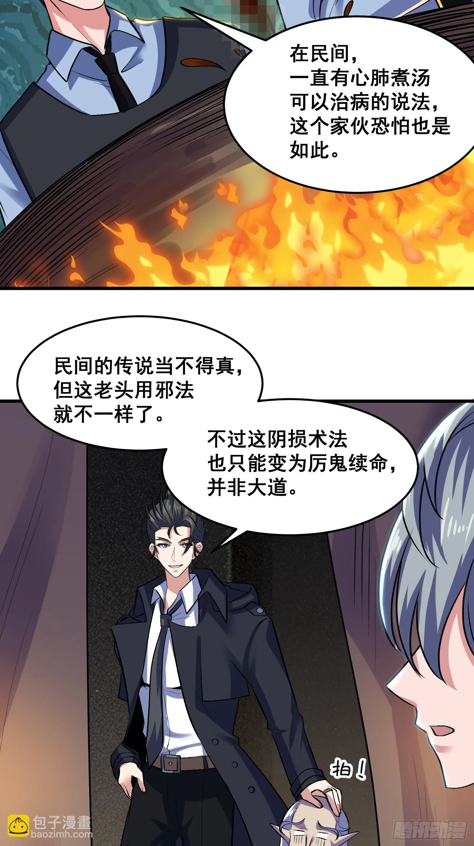 018 打脸又捡泡酒的宝贝32