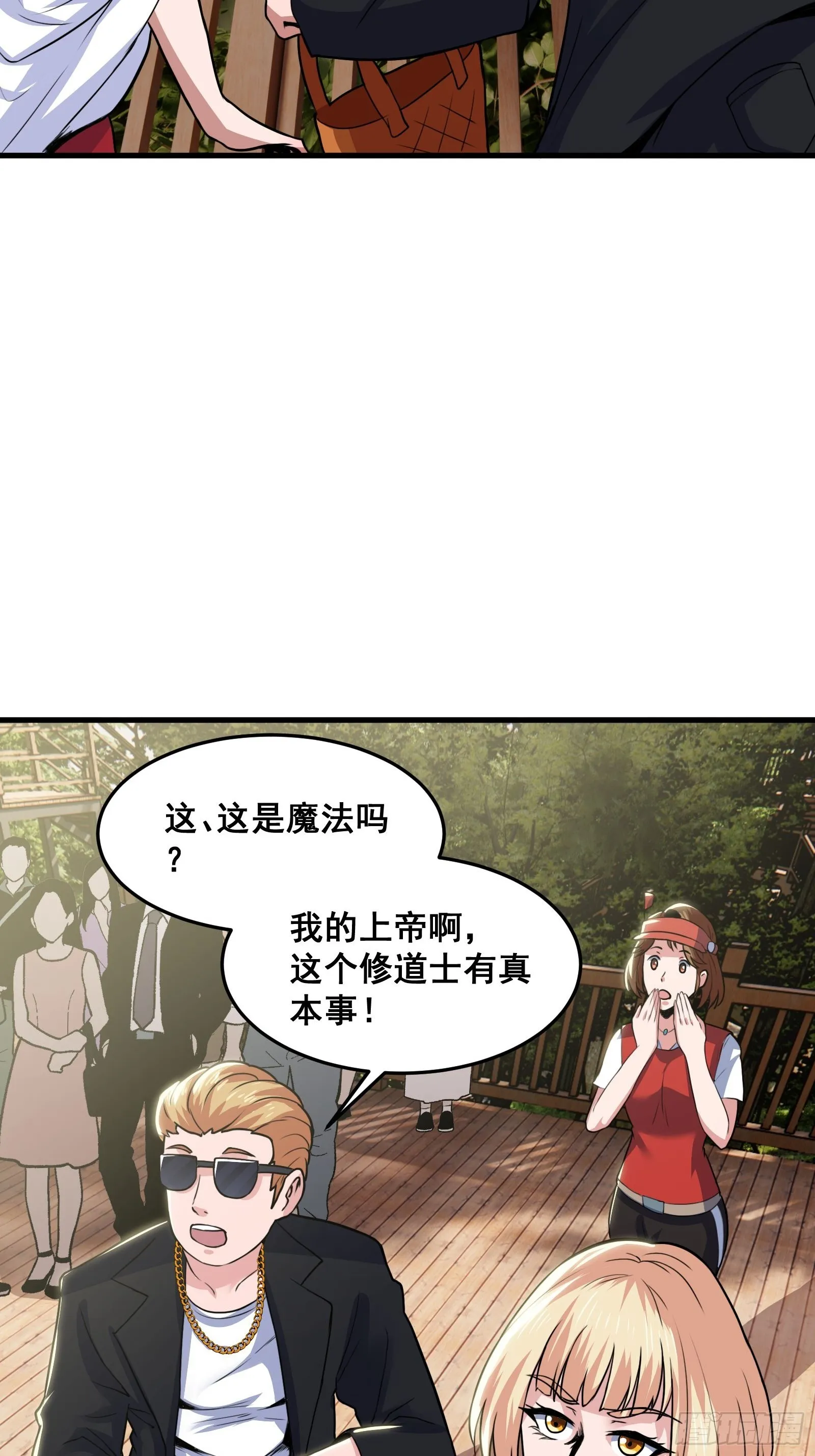 019 蜈蚣：我可真的谢谢你27