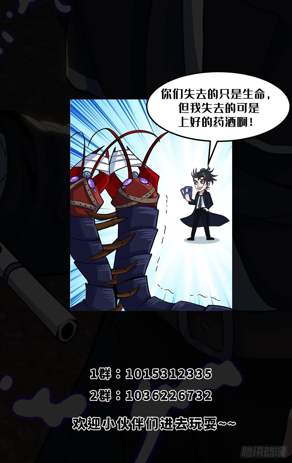 019 蜈蚣：我可真的谢谢你51