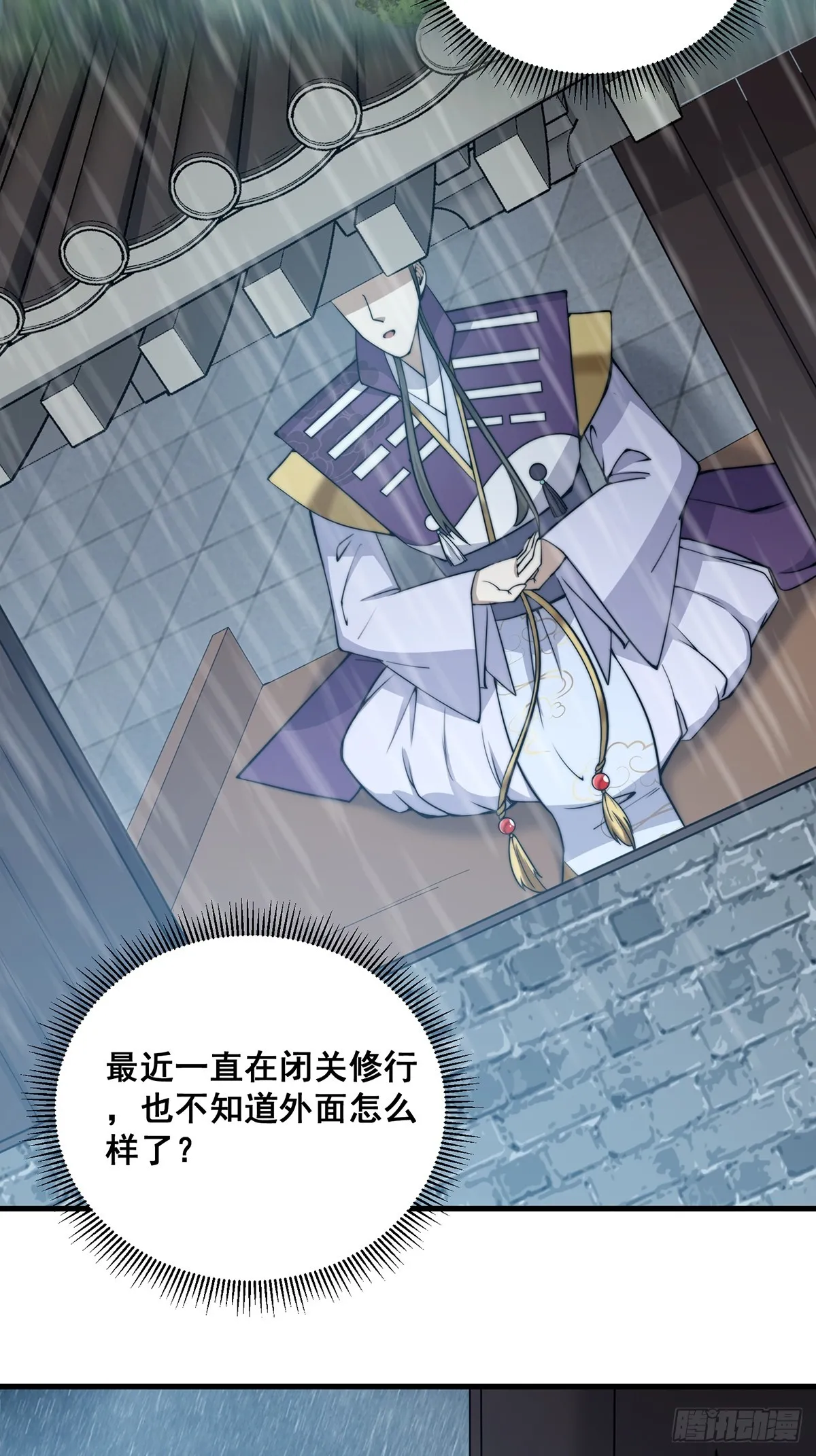 002 冒牌的紫袍天师！22