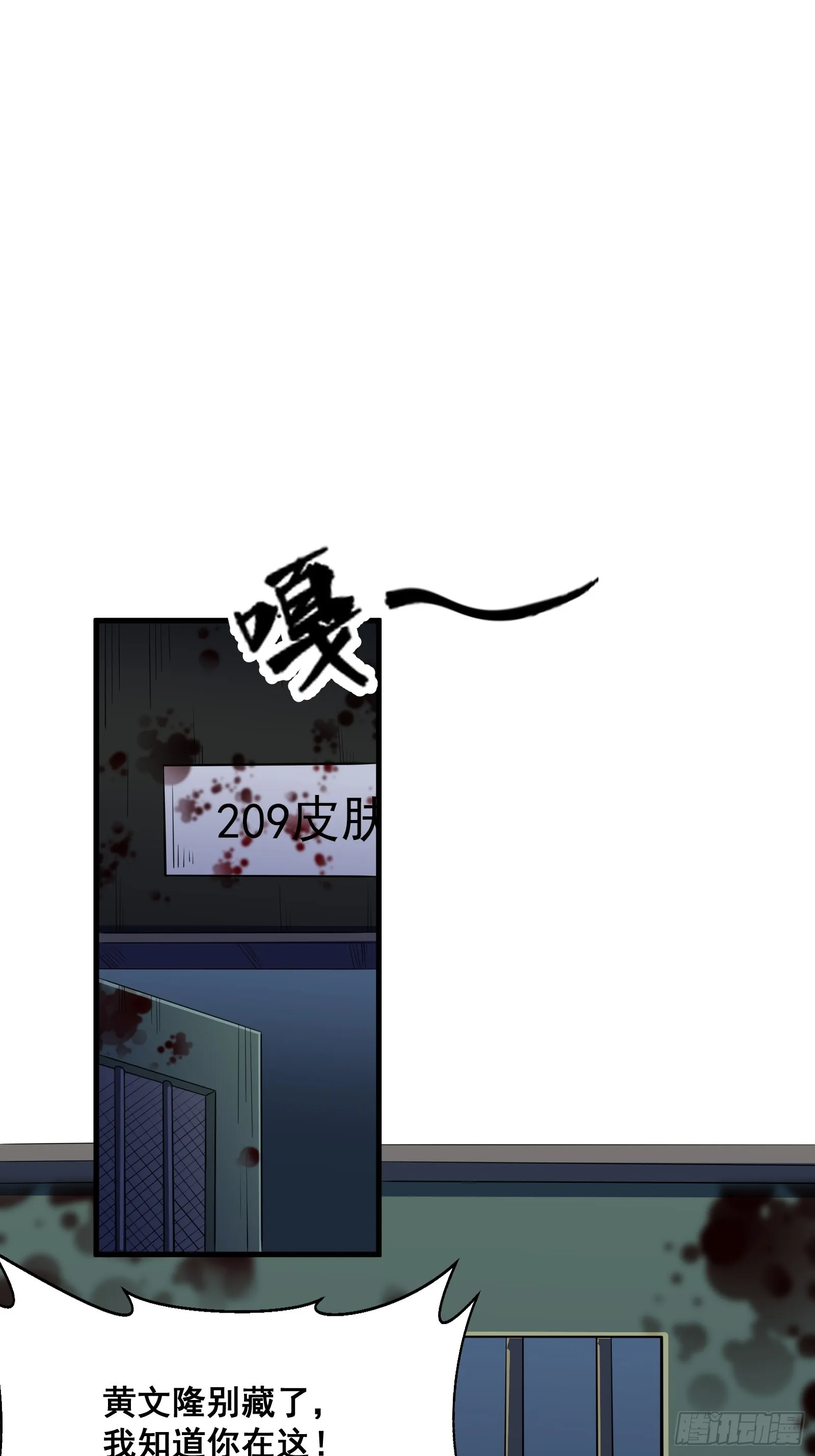 014 诡宅里的超级救星31