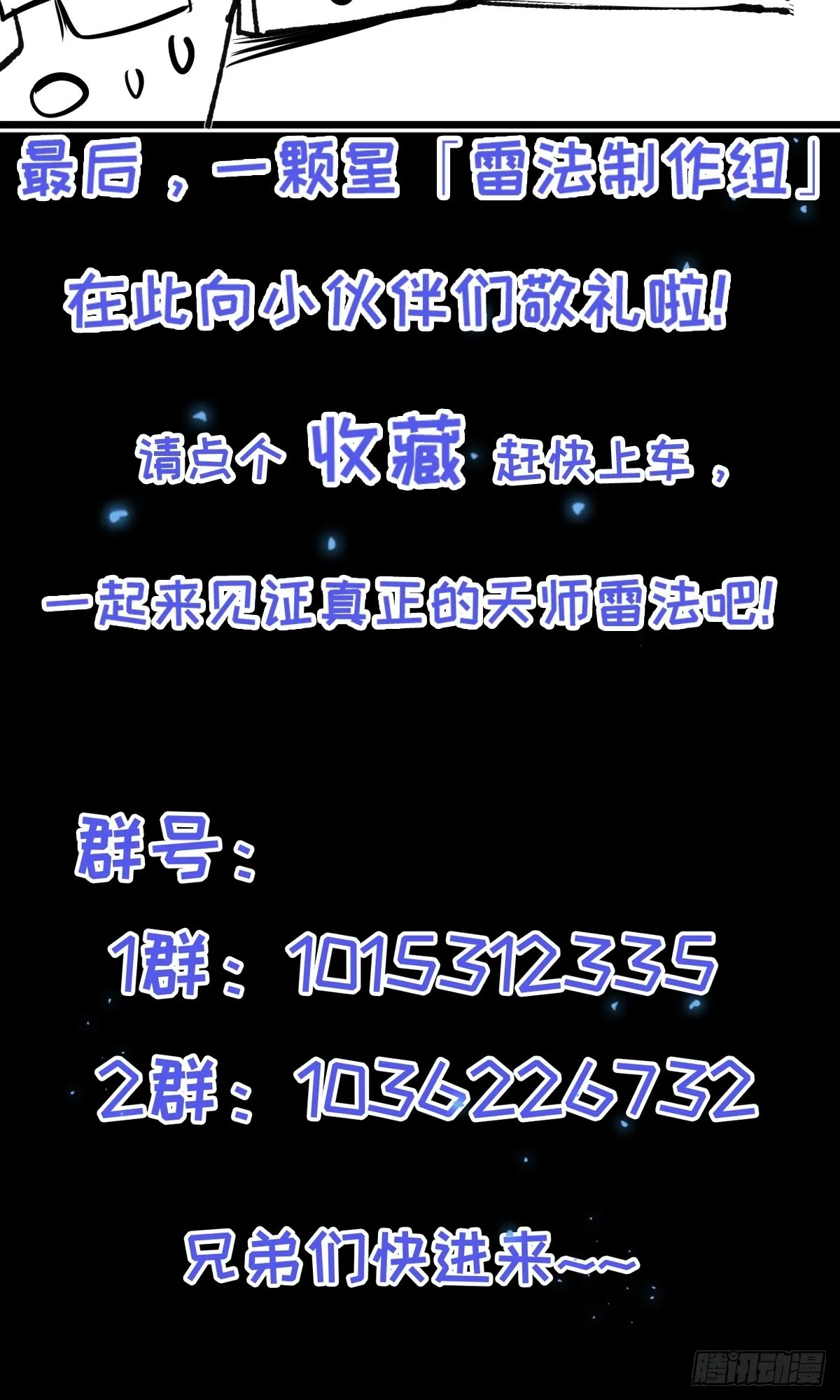 001 我真的只会雷法。42