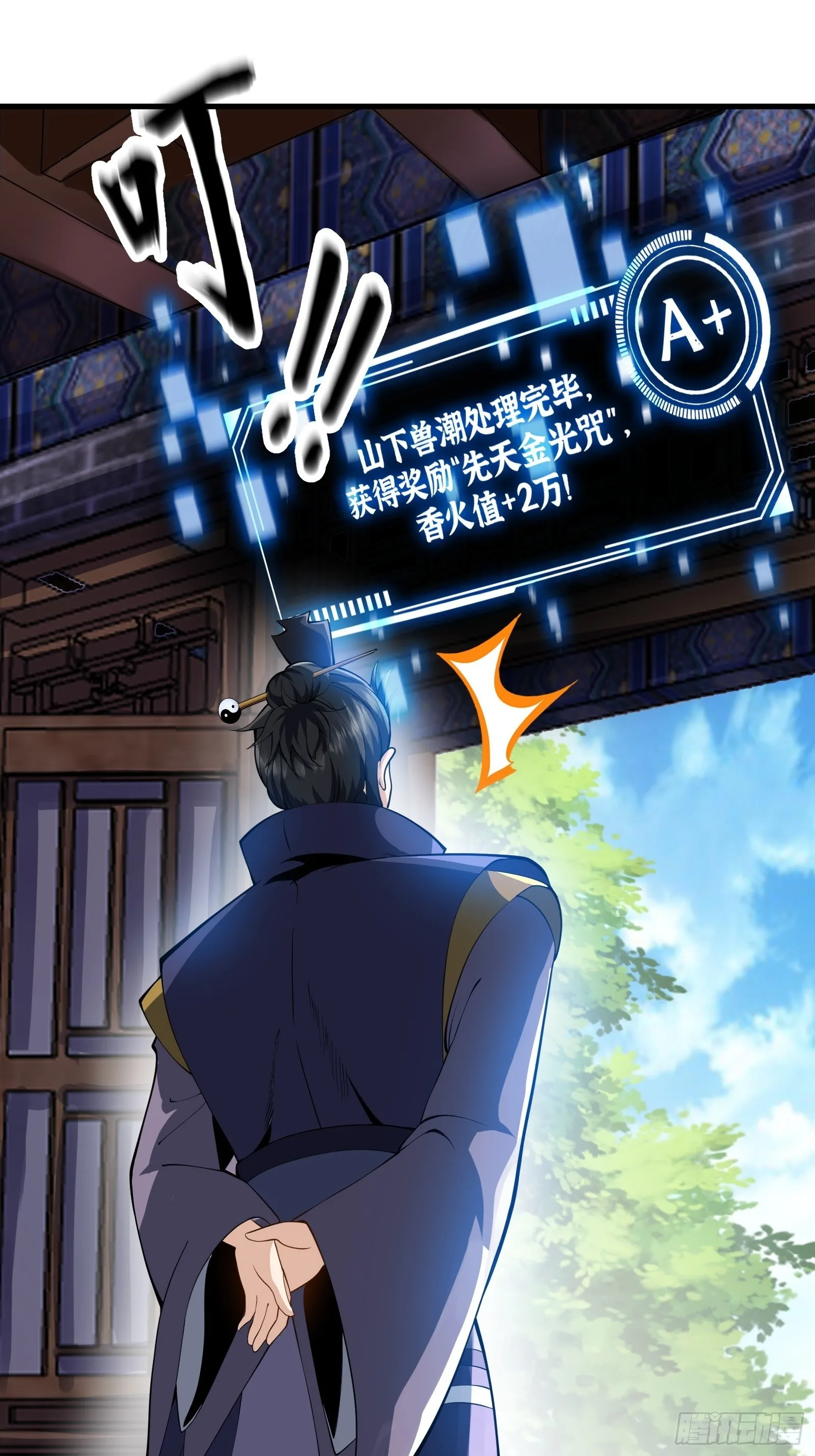 009 天师符咒1