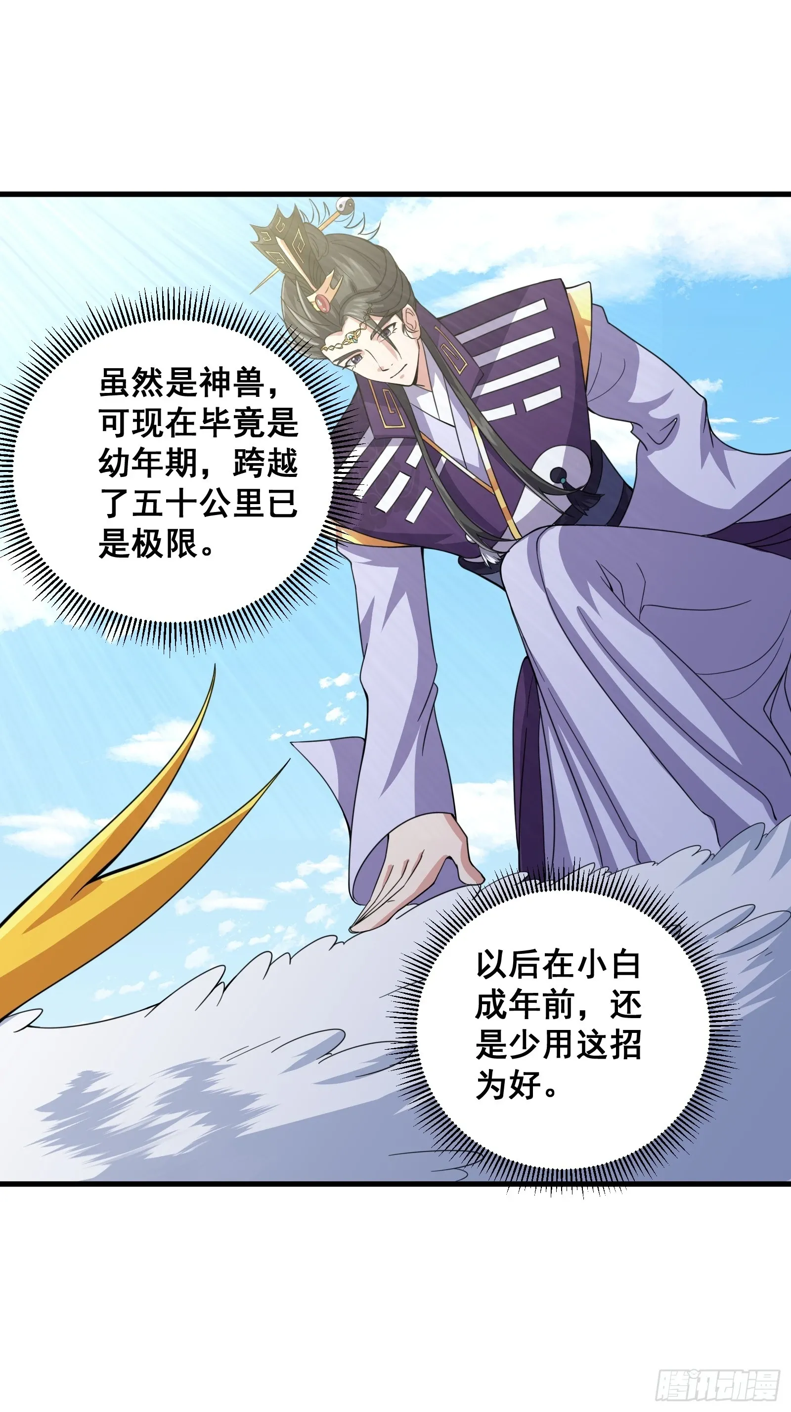 005 好大的鸟啊！32