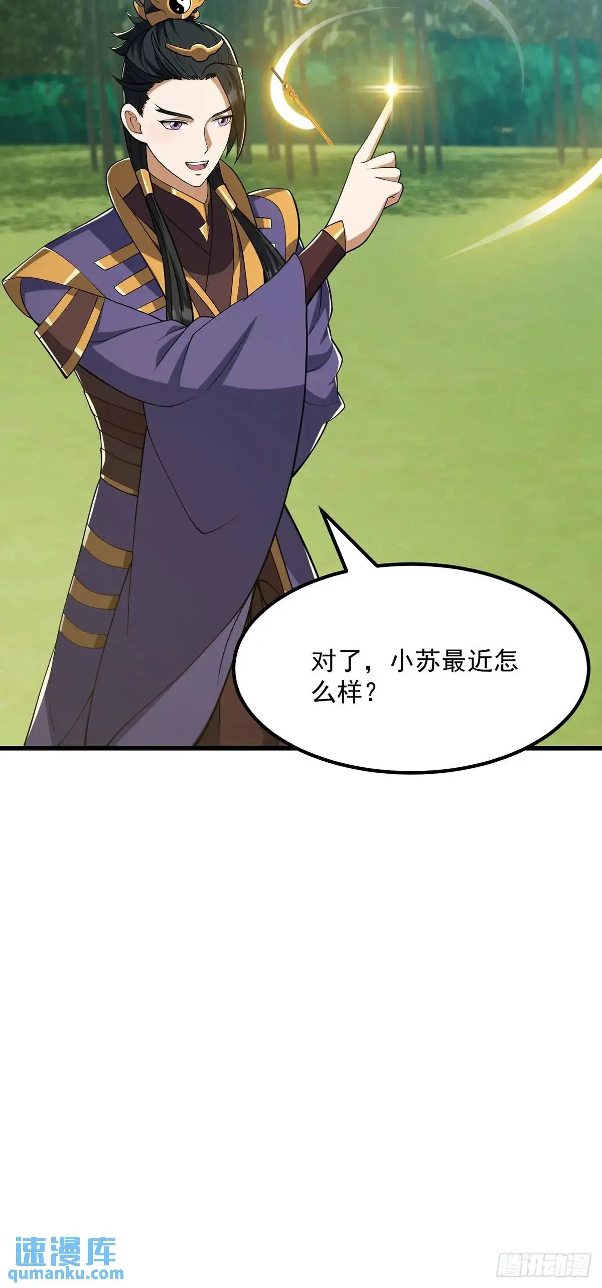 050 鬼修出了大问题26