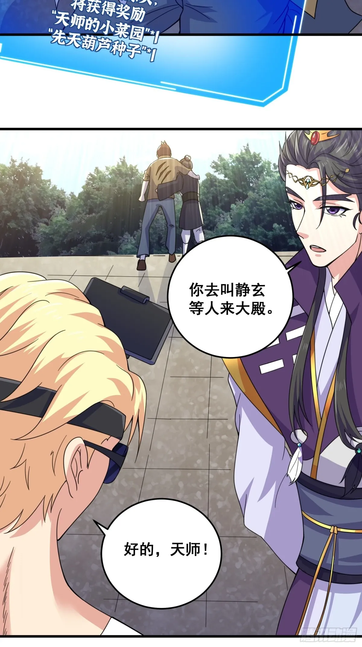 006 触发新任务！！28