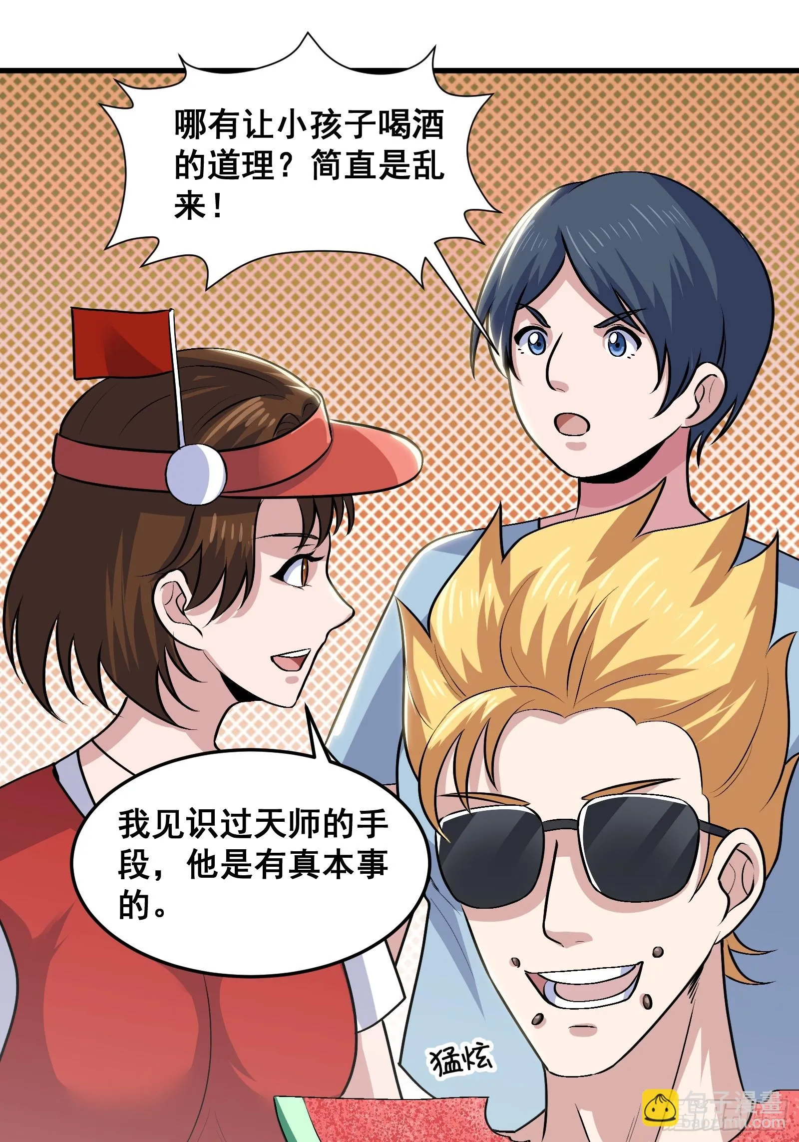 021 上门找茬来了24