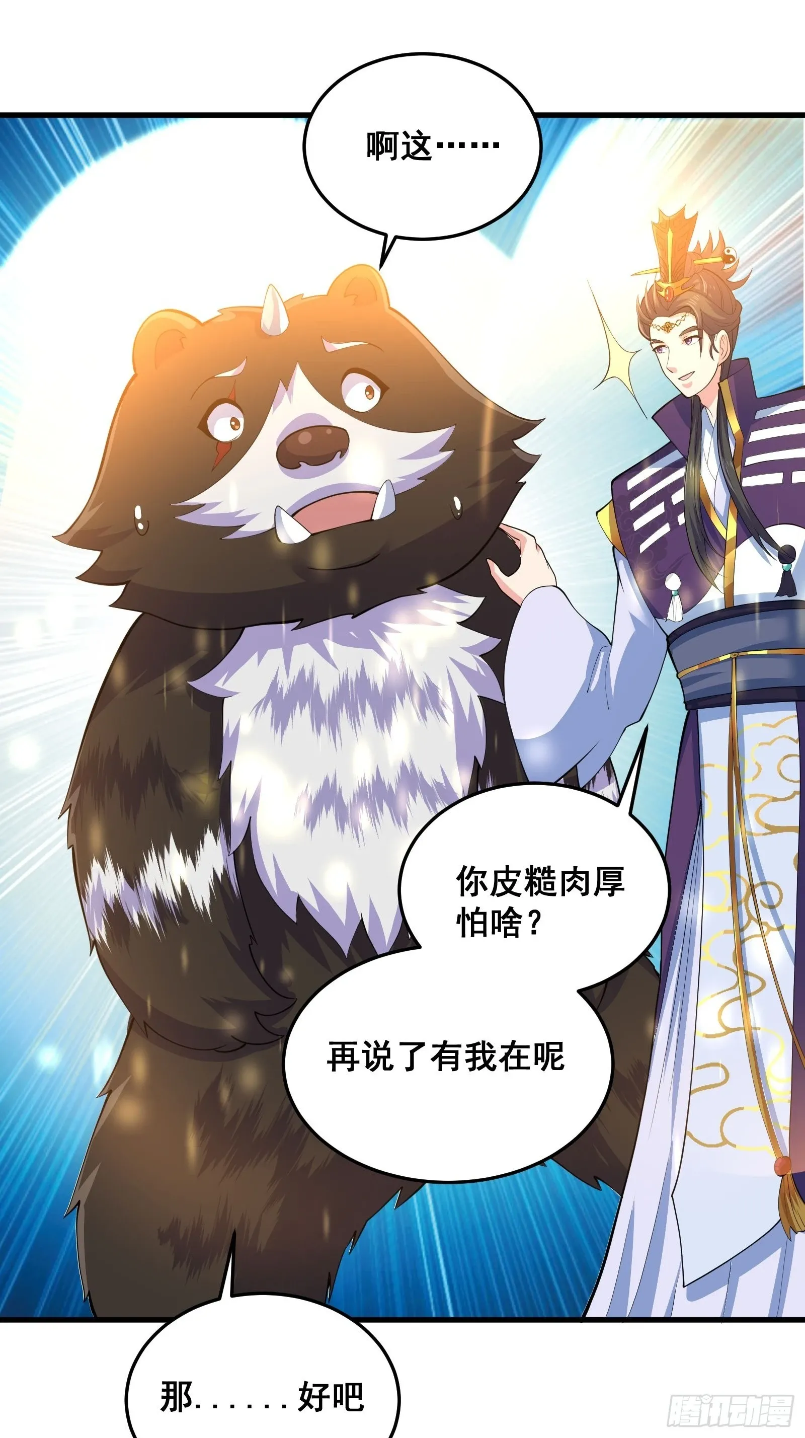 010 这熊是有故事的36